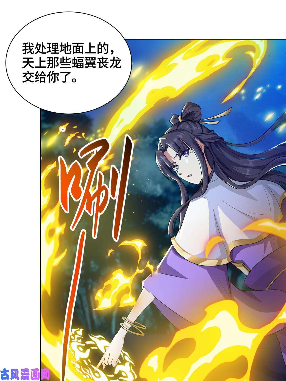 牧龙师145阴灵师
