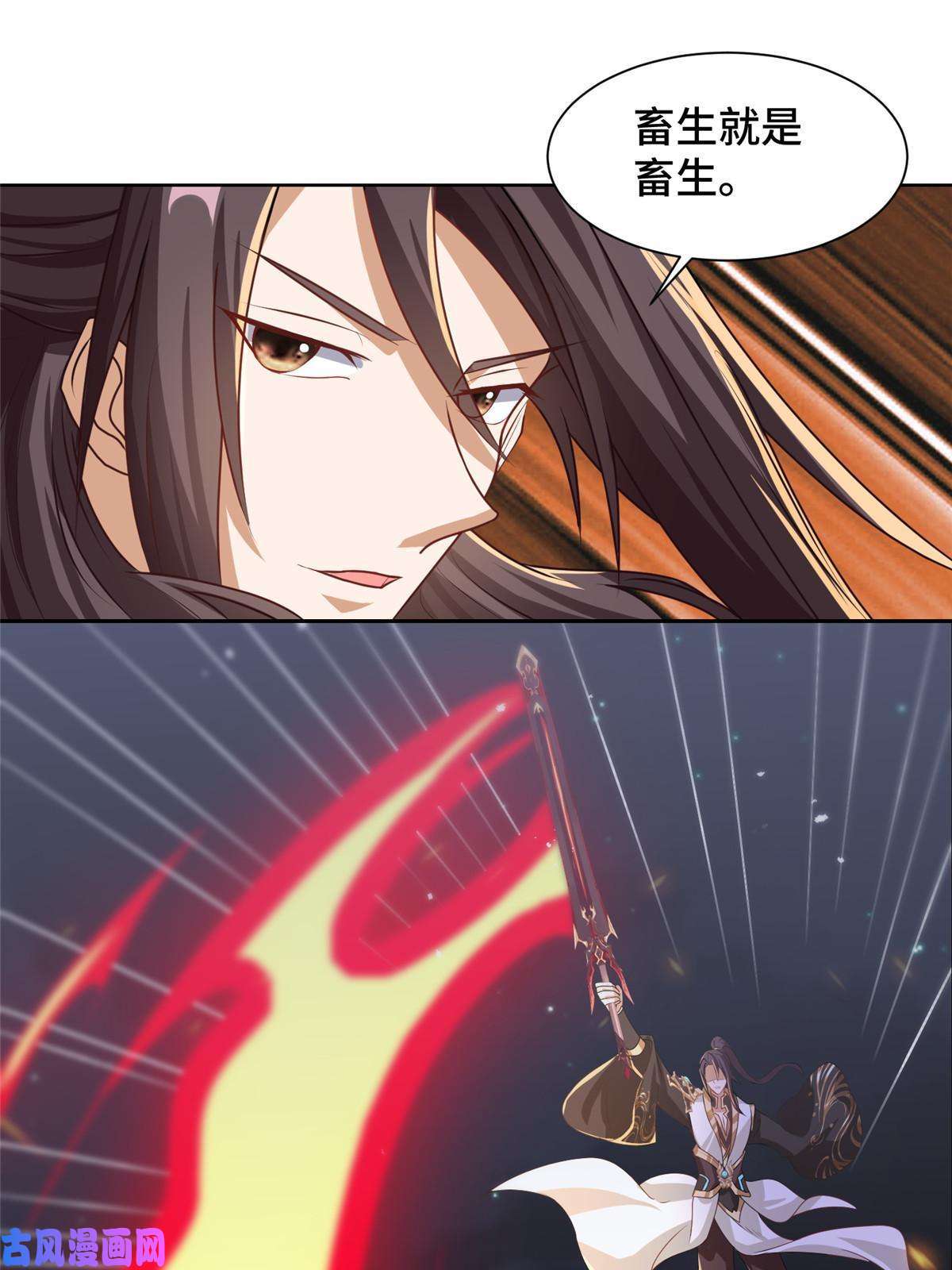 牧龙师146屠杀蝠翼丧龙群