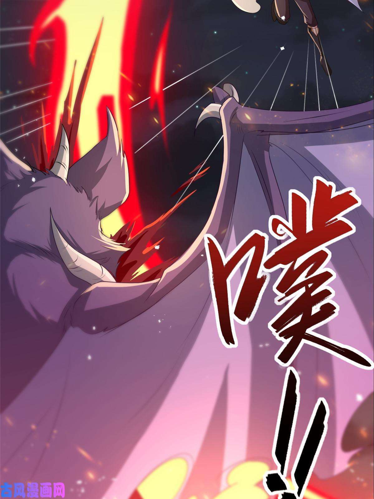 牧龙师146屠杀蝠翼丧龙群