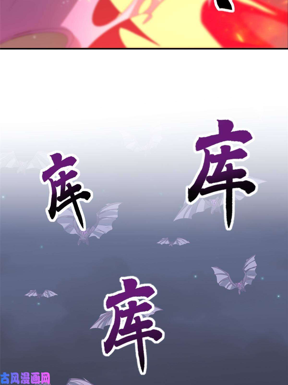 牧龙师146屠杀蝠翼丧龙群