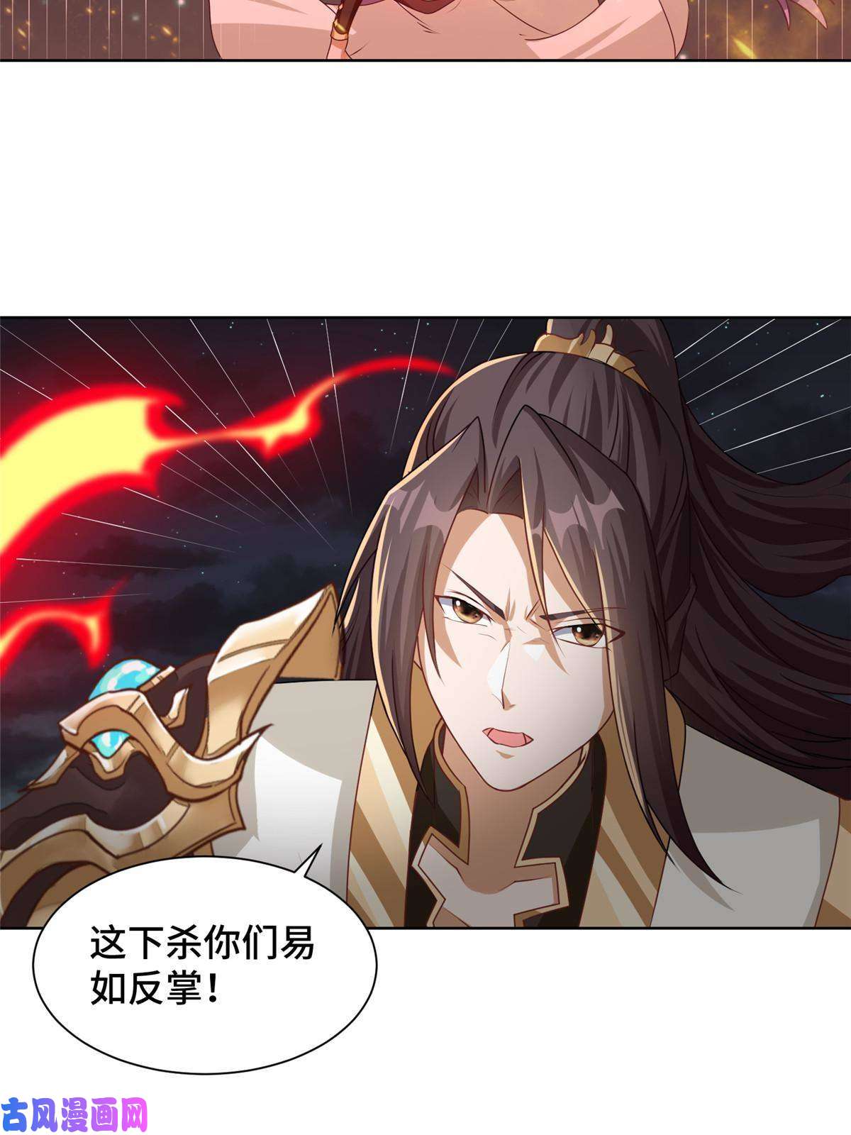 牧龙师146屠杀蝠翼丧龙群