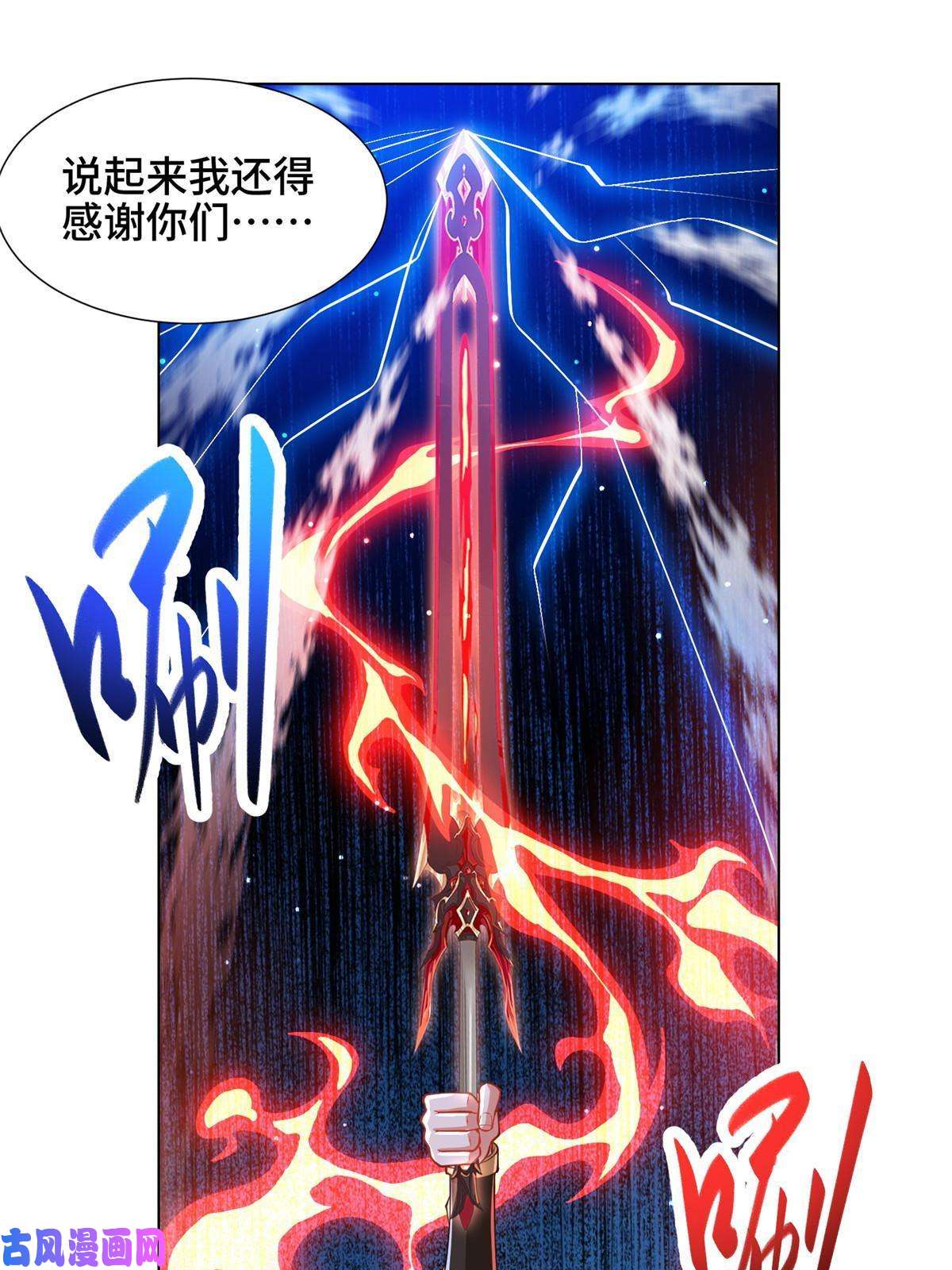 牧龙师146屠杀蝠翼丧龙群