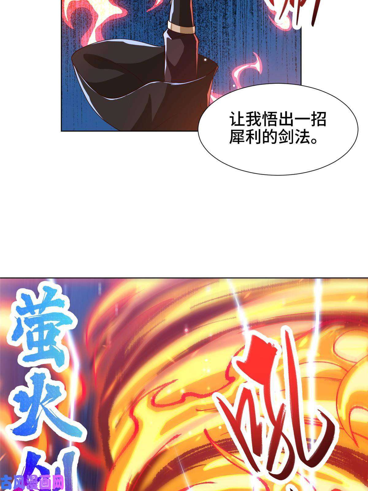 牧龙师146屠杀蝠翼丧龙群