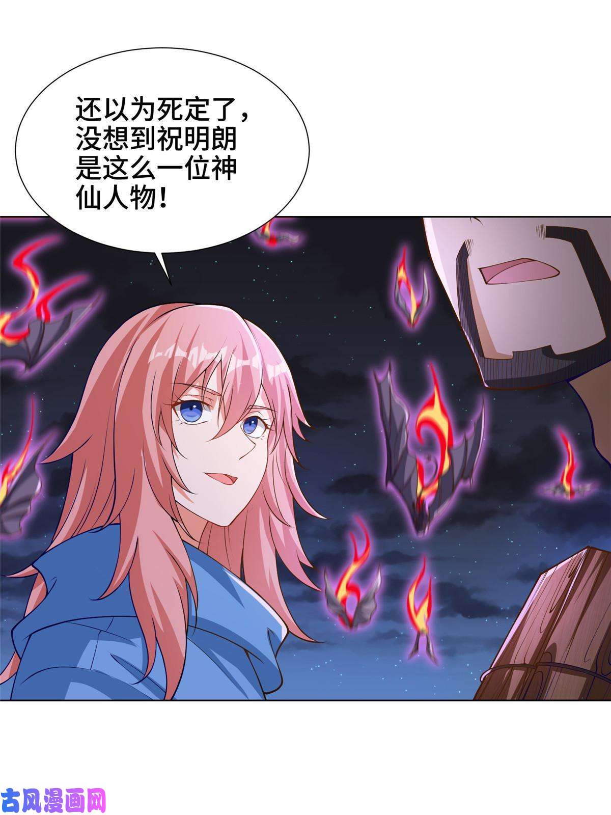 牧龙师146屠杀蝠翼丧龙群