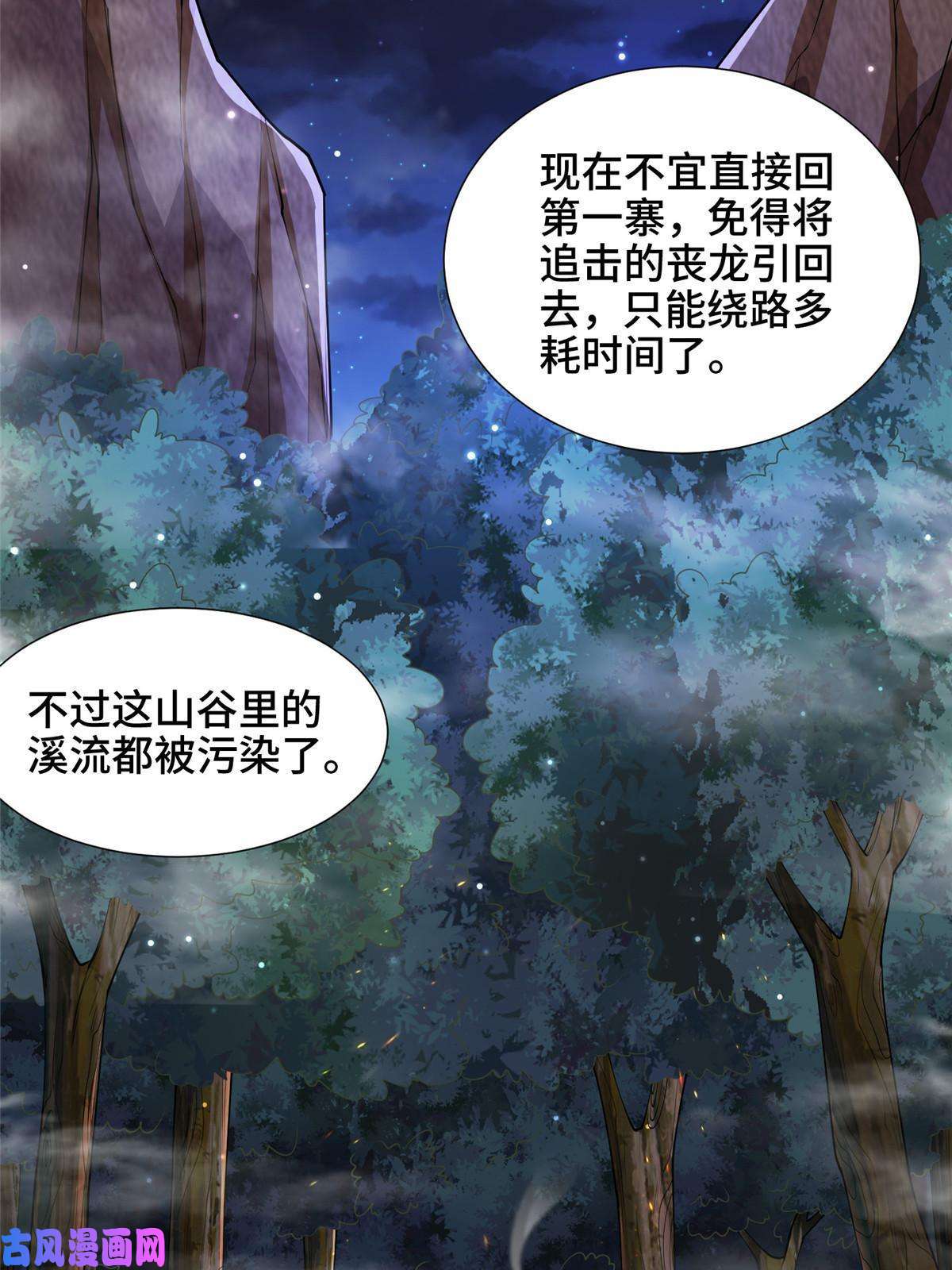 牧龙师146屠杀蝠翼丧龙群