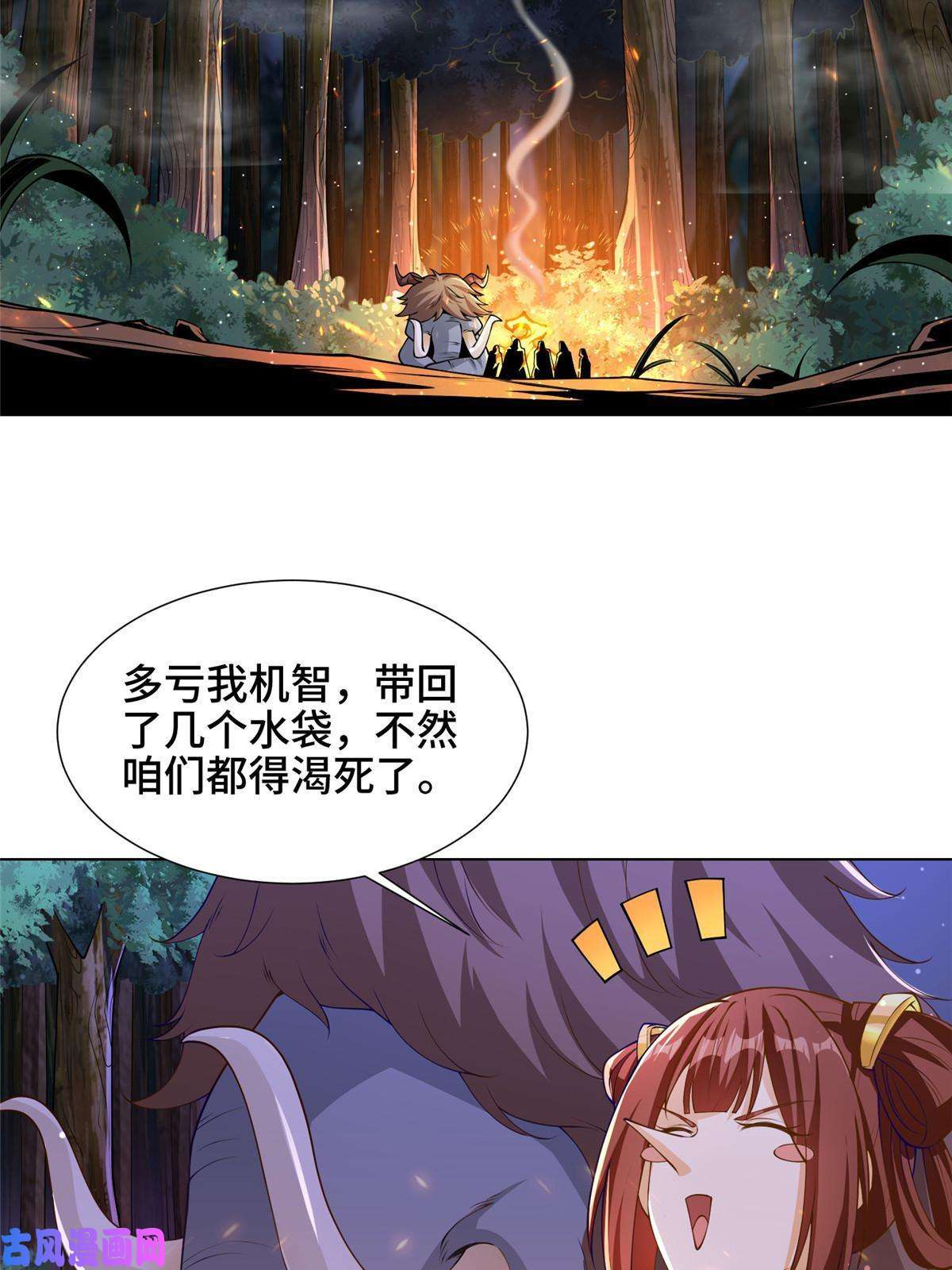 牧龙师146屠杀蝠翼丧龙群