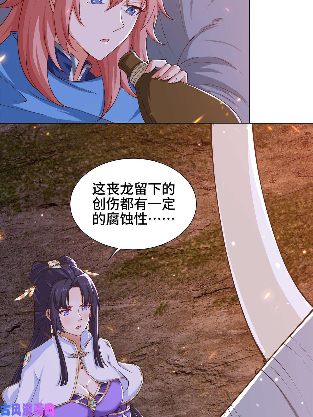 牧龙师146屠杀蝠翼丧龙群
