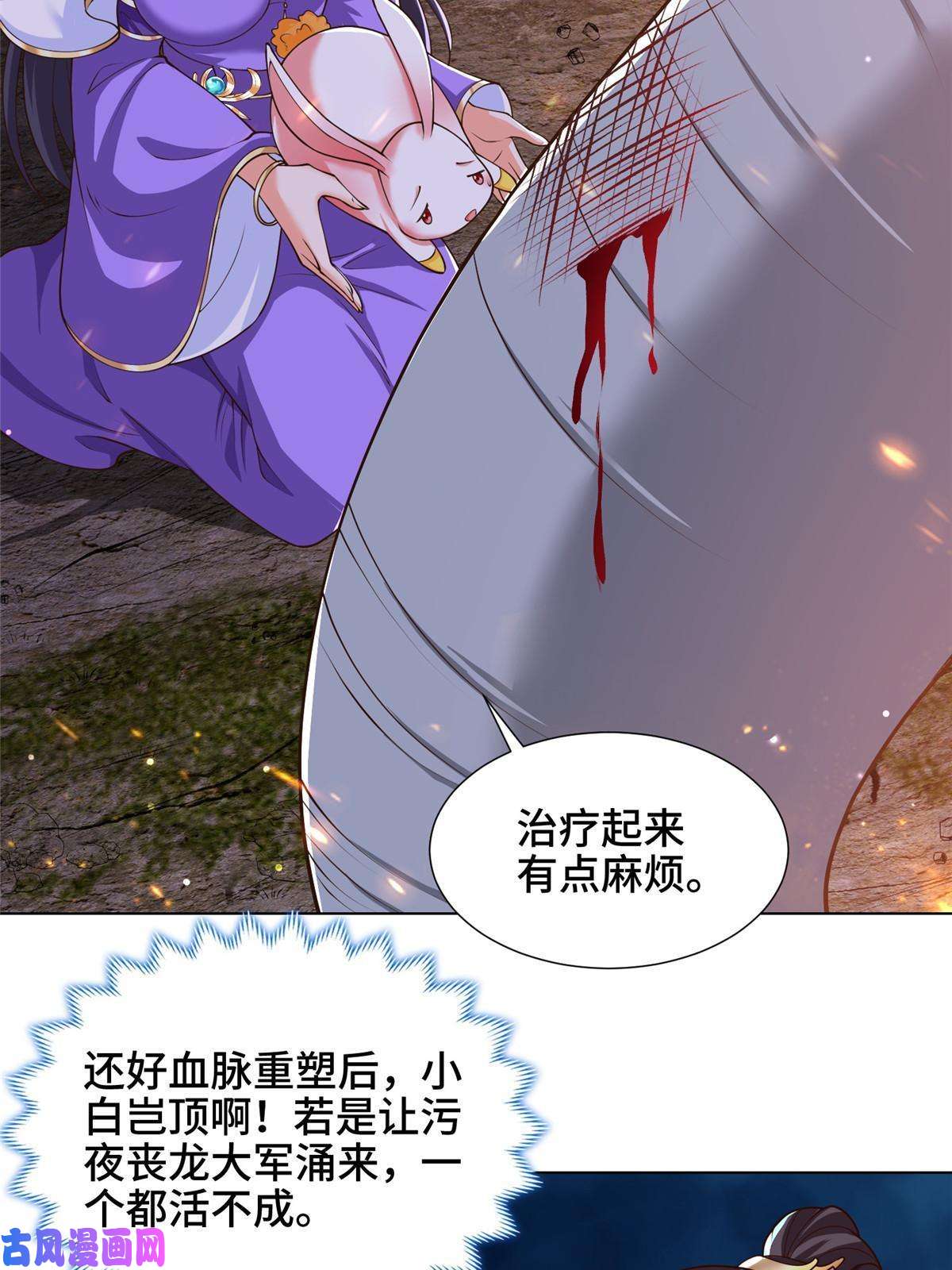牧龙师146屠杀蝠翼丧龙群