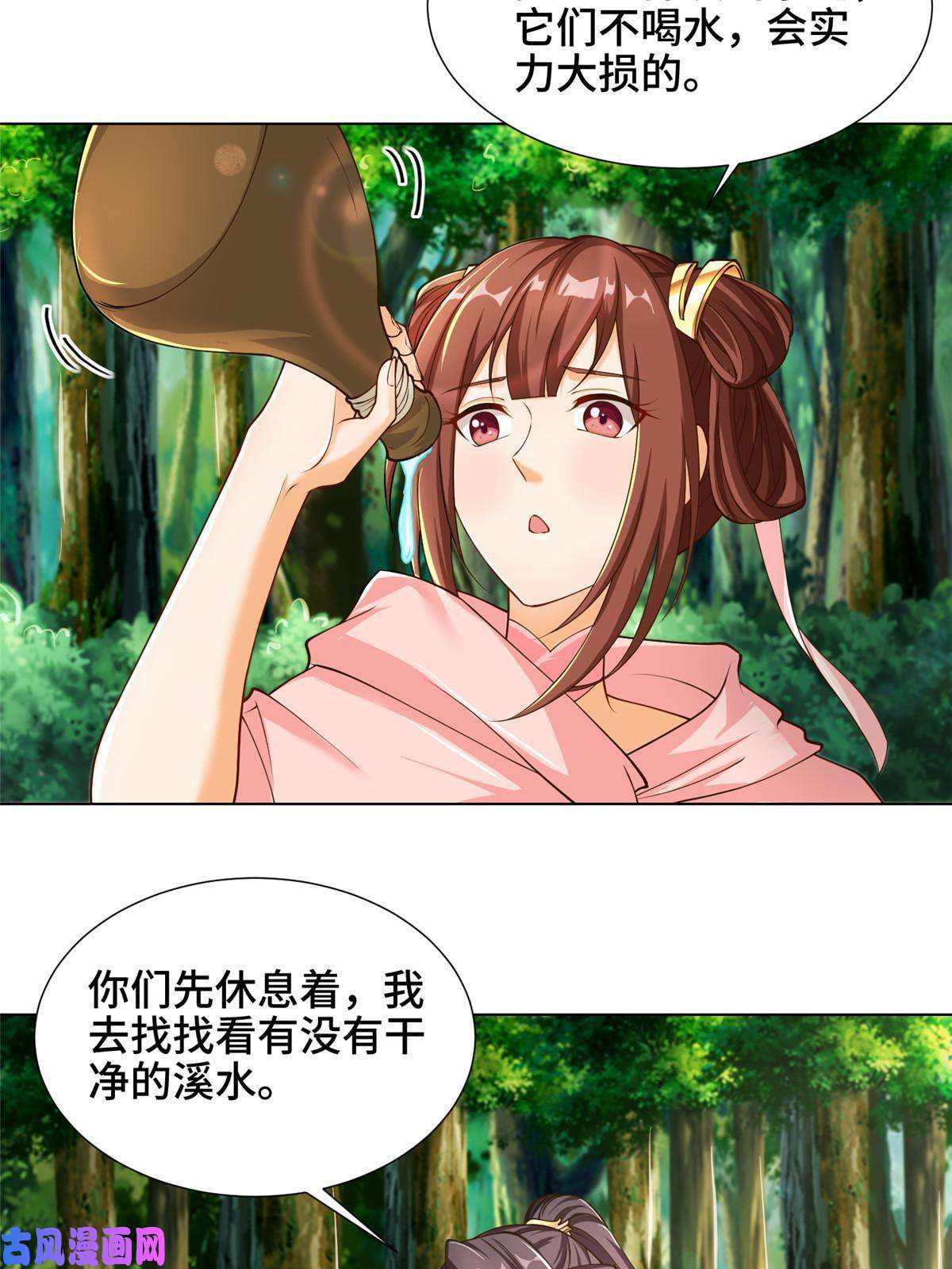 牧龙师146屠杀蝠翼丧龙群