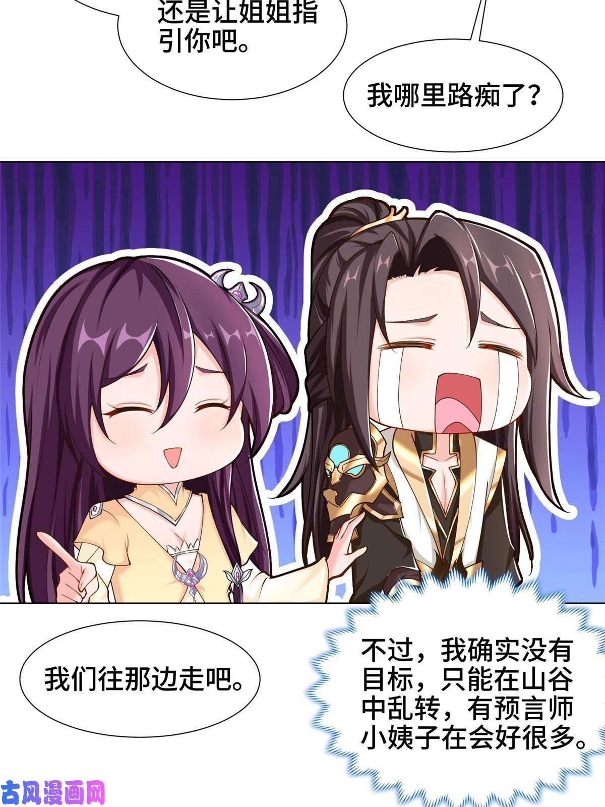 牧龙师146屠杀蝠翼丧龙群