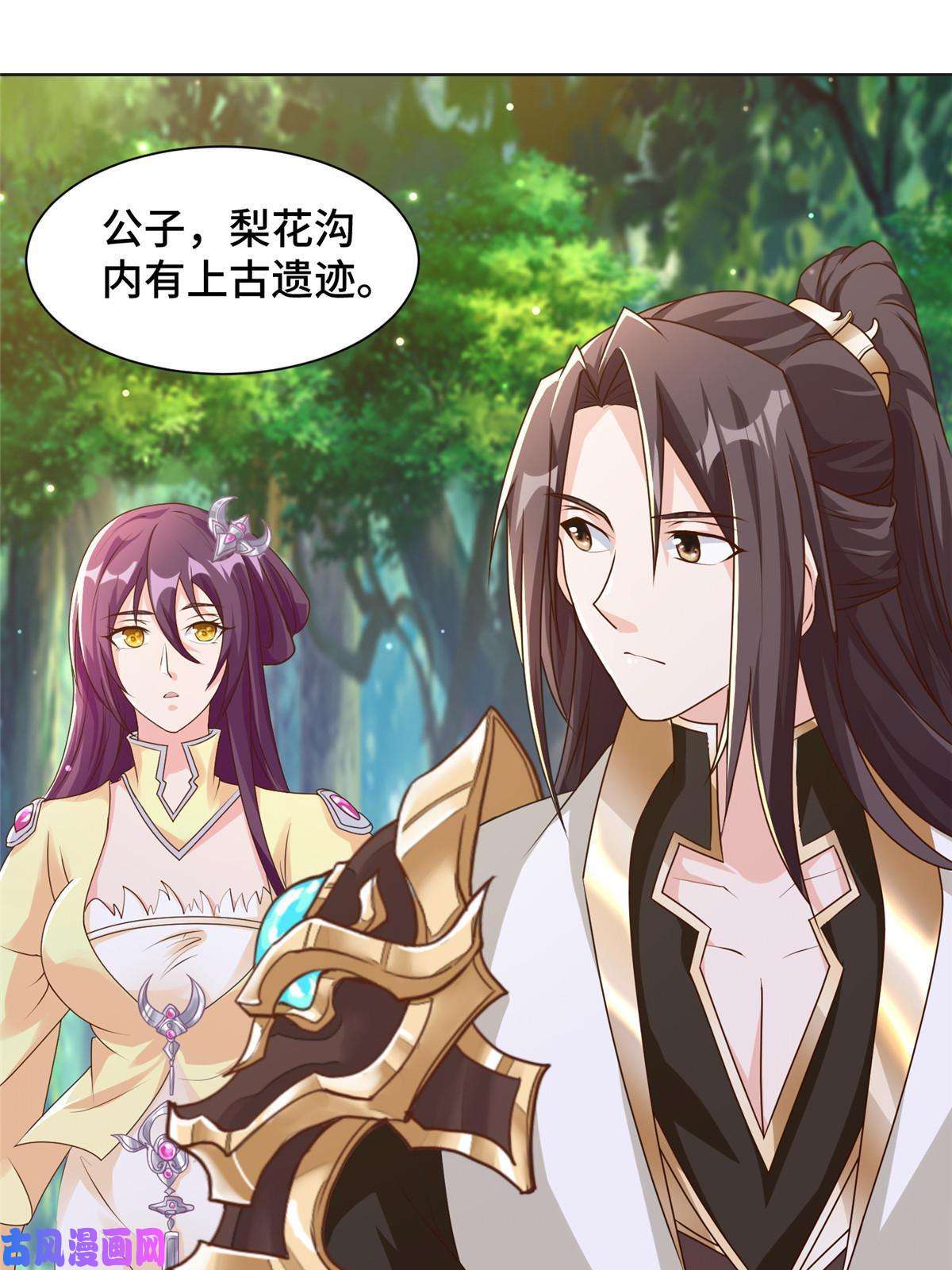 牧龙师146屠杀蝠翼丧龙群