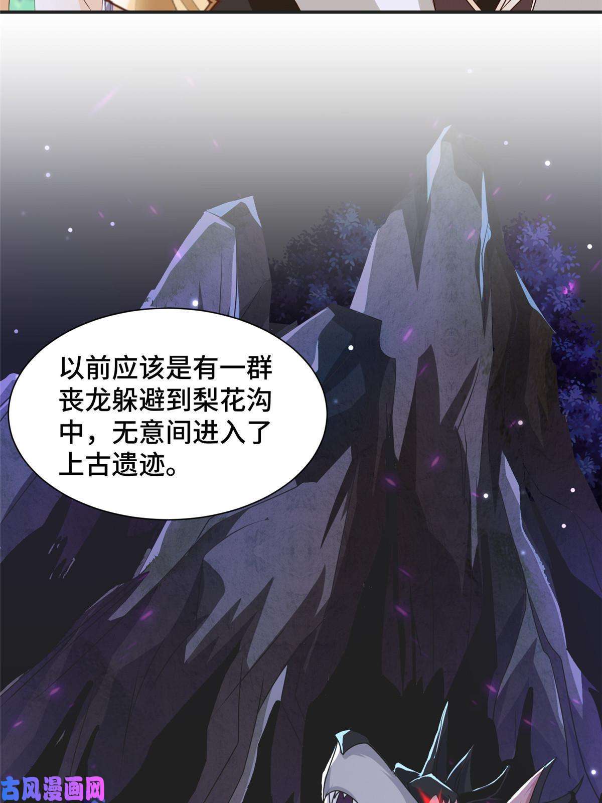 牧龙师146屠杀蝠翼丧龙群