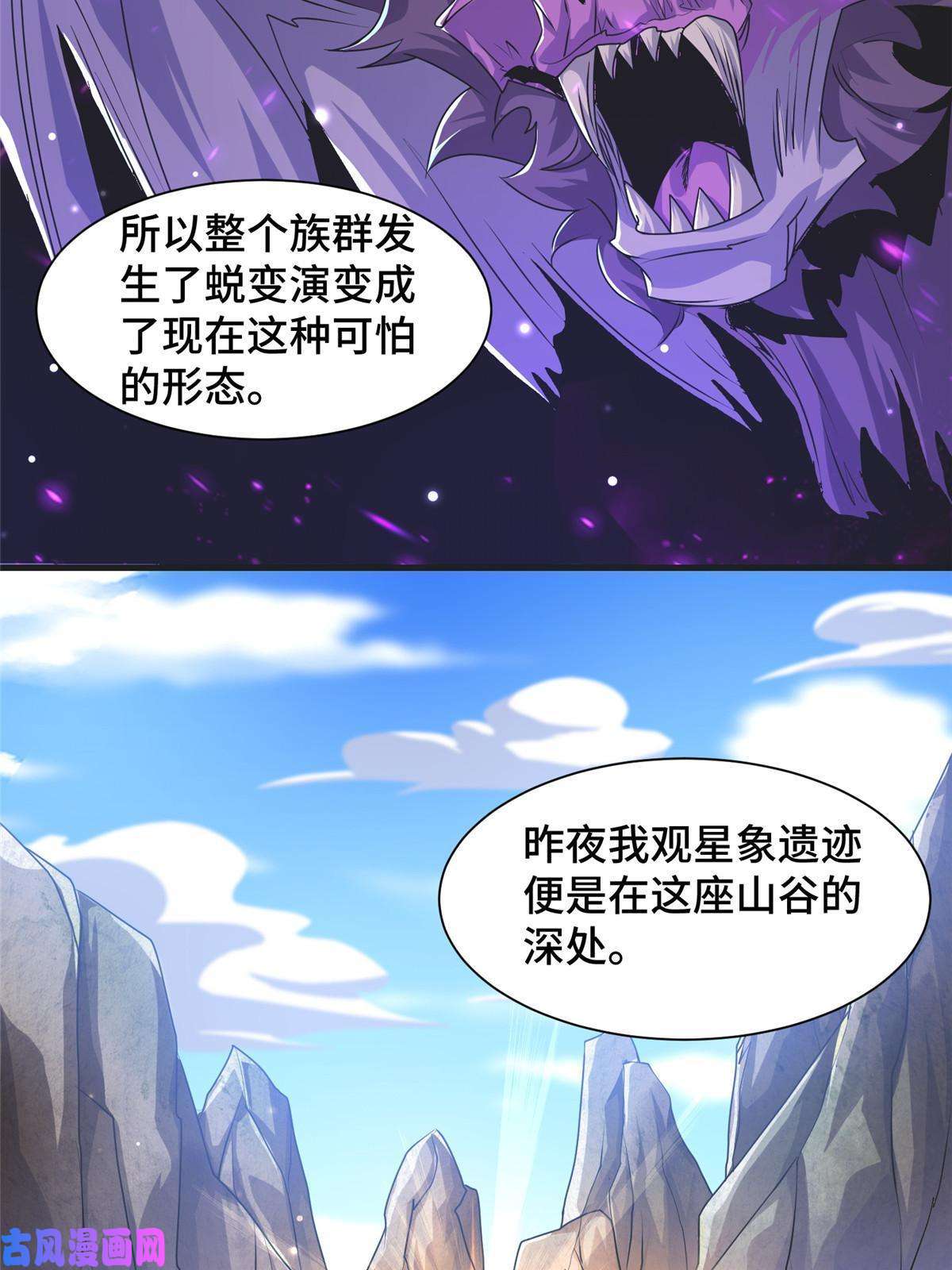 牧龙师146屠杀蝠翼丧龙群
