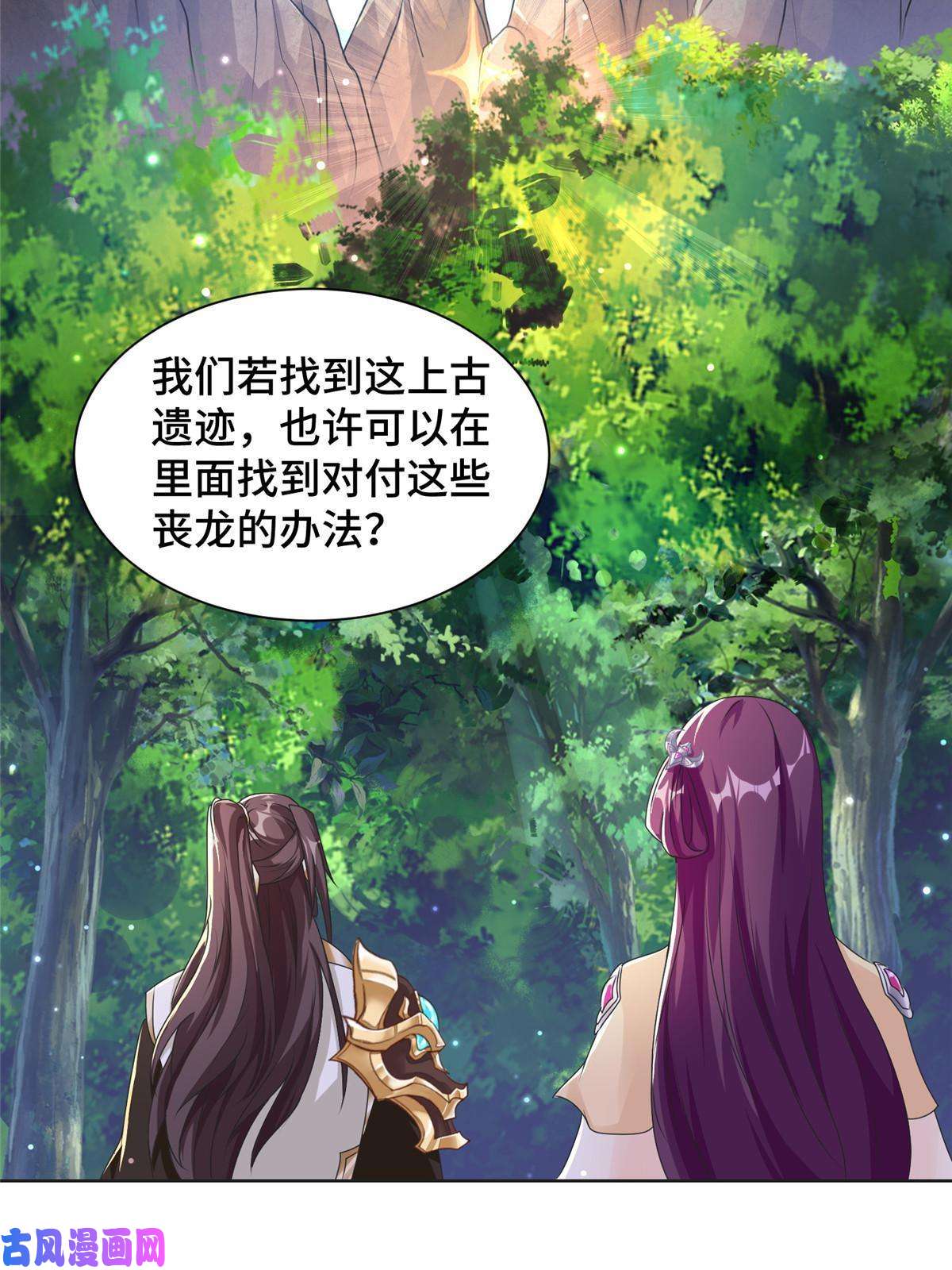 牧龙师146屠杀蝠翼丧龙群