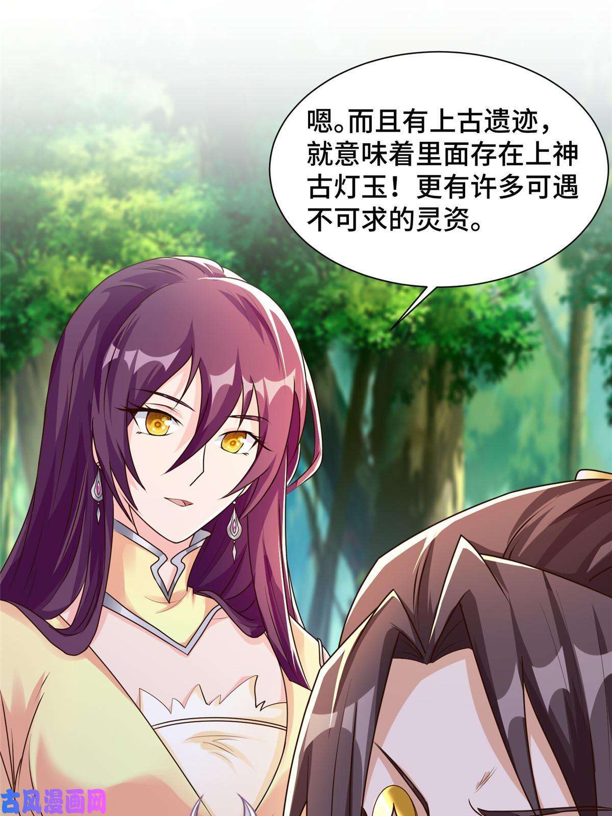 牧龙师146屠杀蝠翼丧龙群