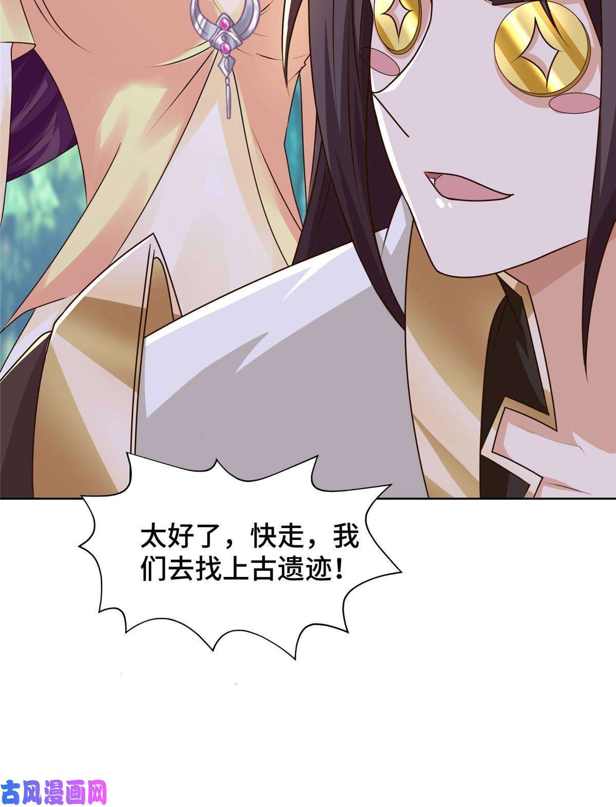 牧龙师146屠杀蝠翼丧龙群