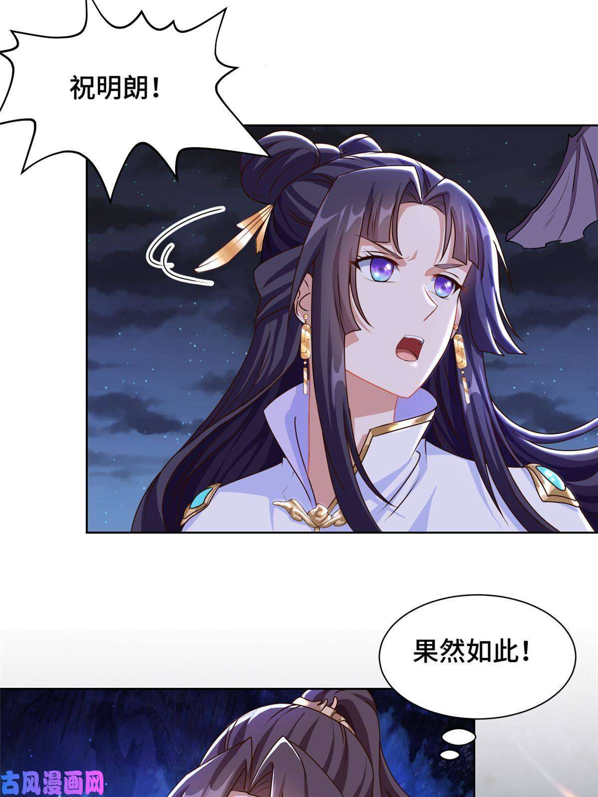 牧龙师146屠杀蝠翼丧龙群