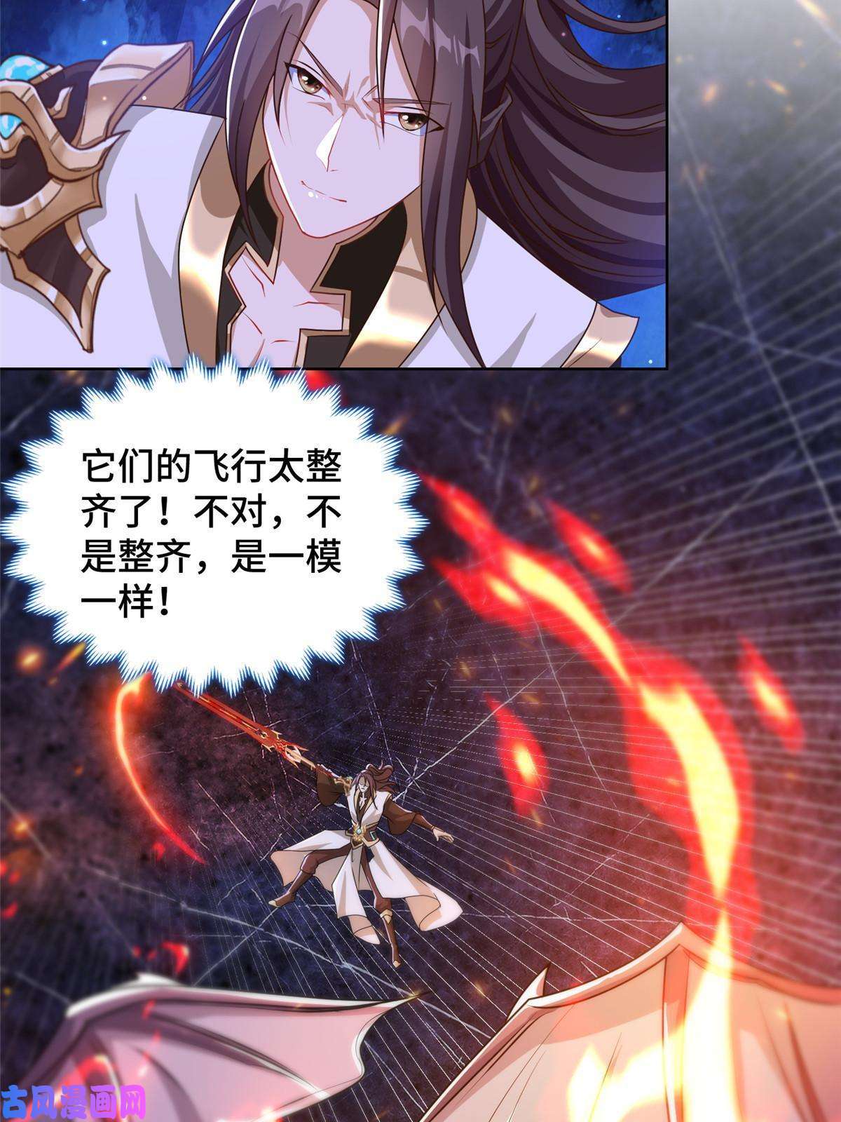 牧龙师146屠杀蝠翼丧龙群