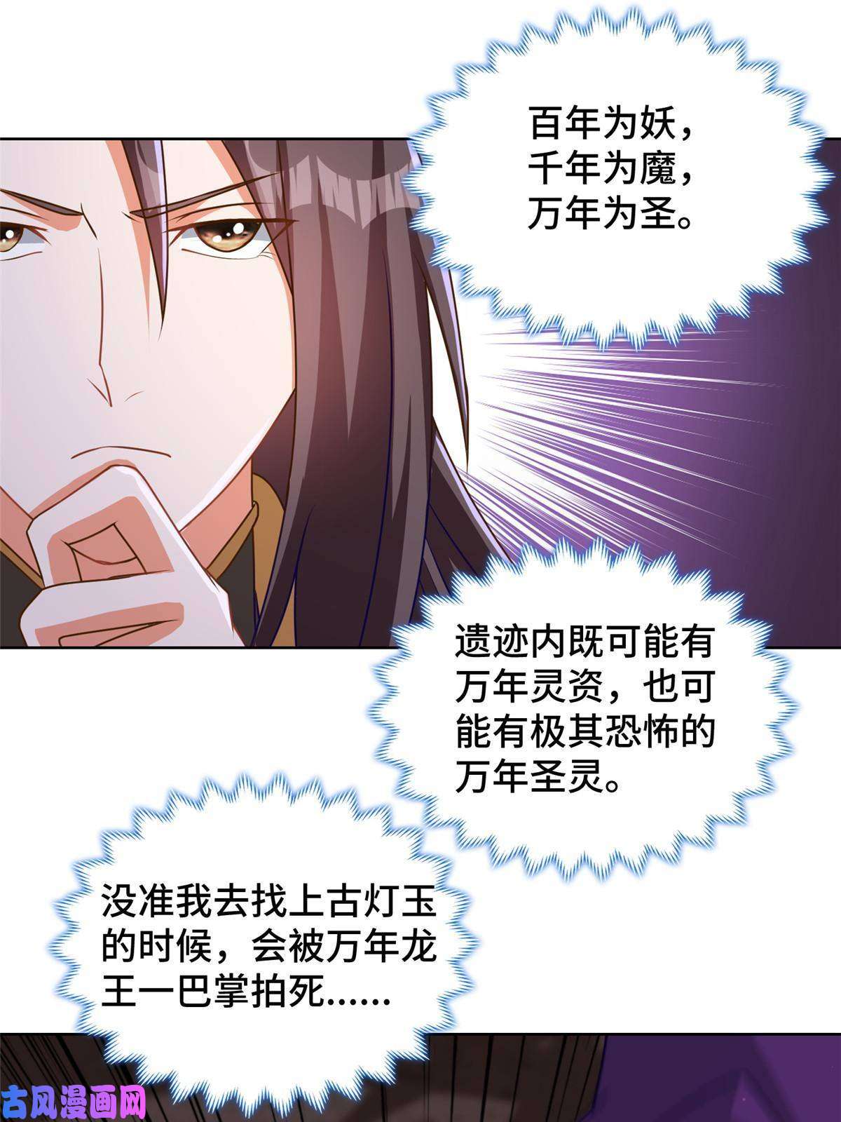 牧龙师147推理不如算命