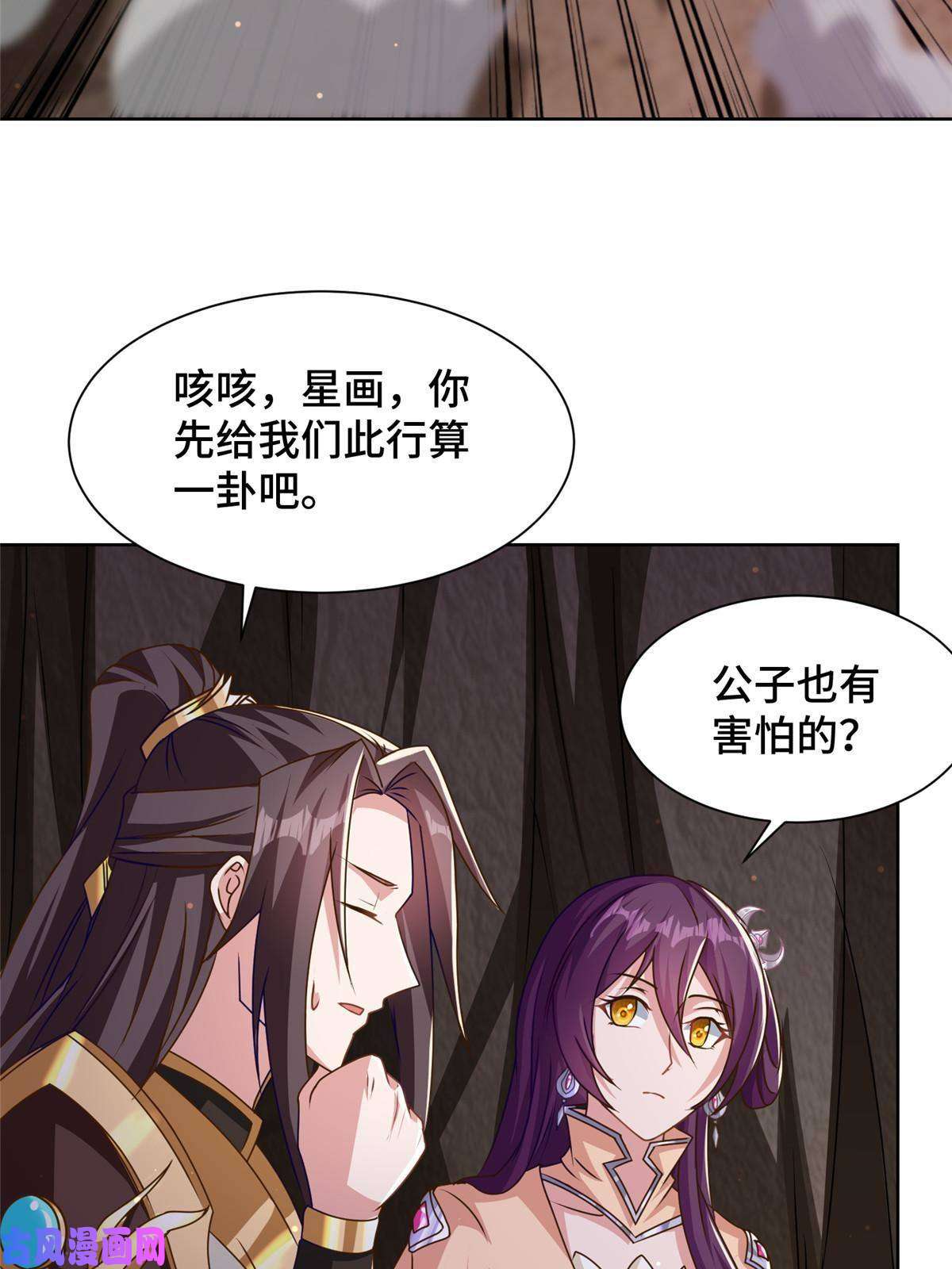 牧龙师147推理不如算命