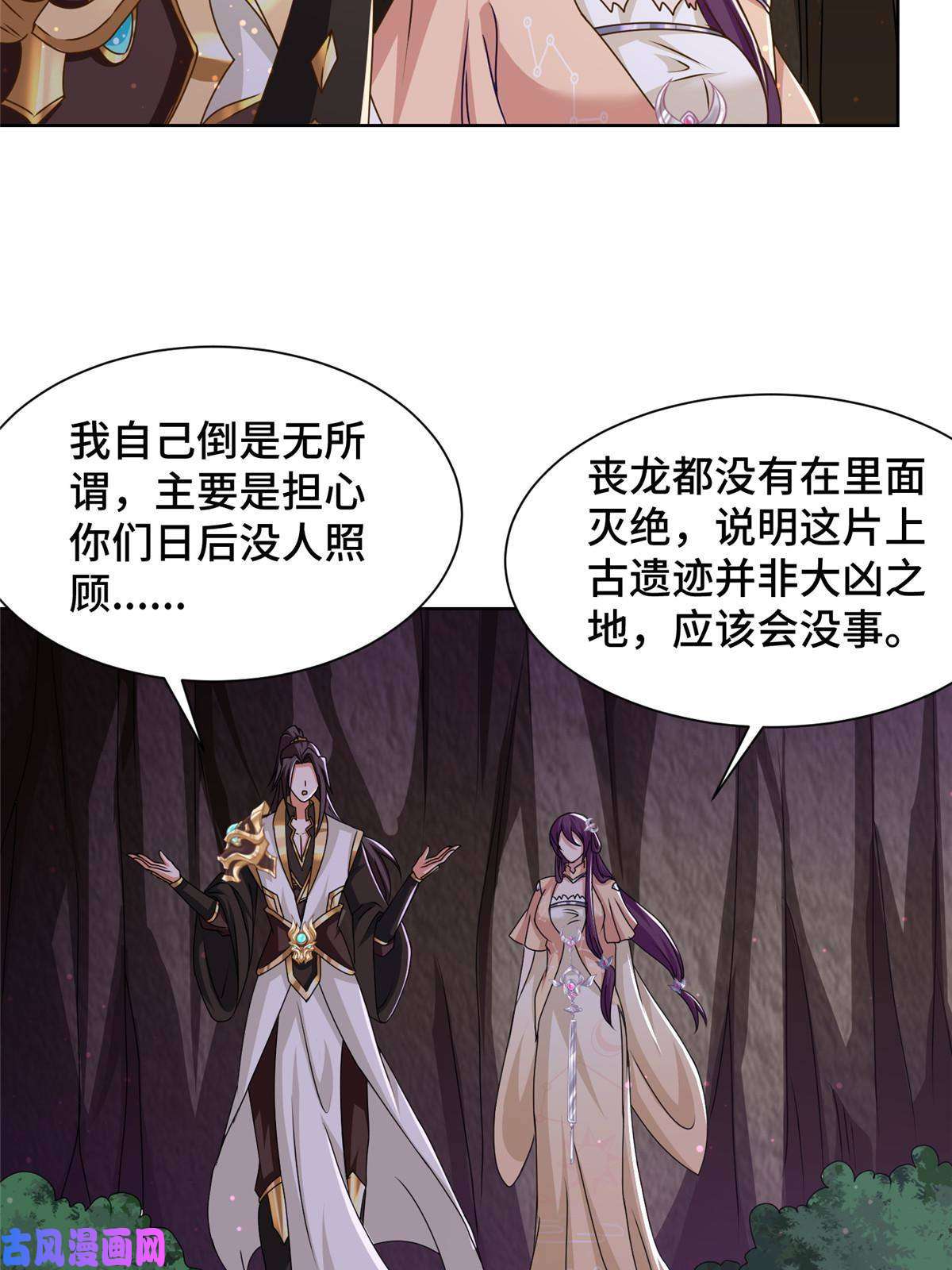 牧龙师147推理不如算命