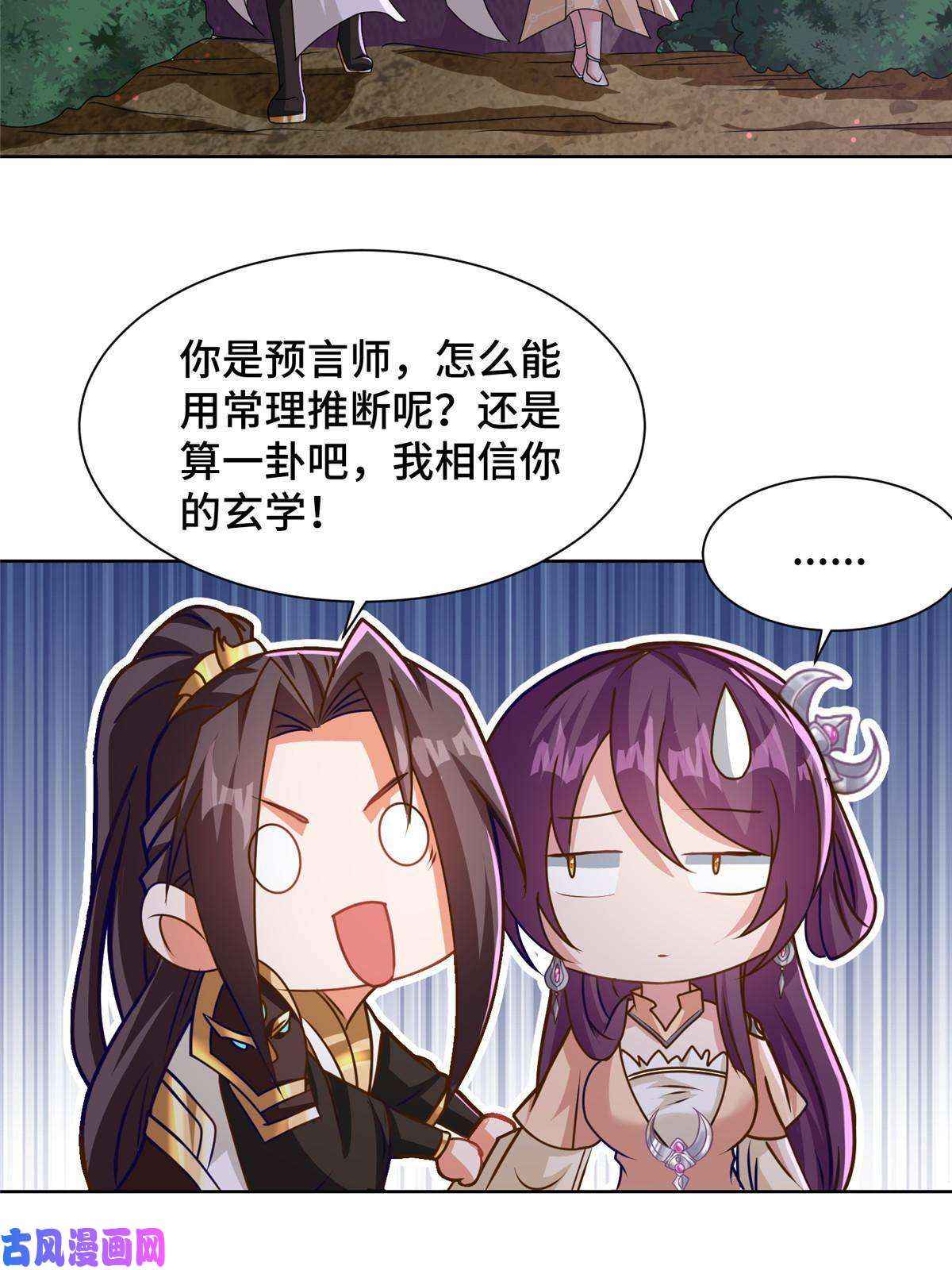 牧龙师147推理不如算命