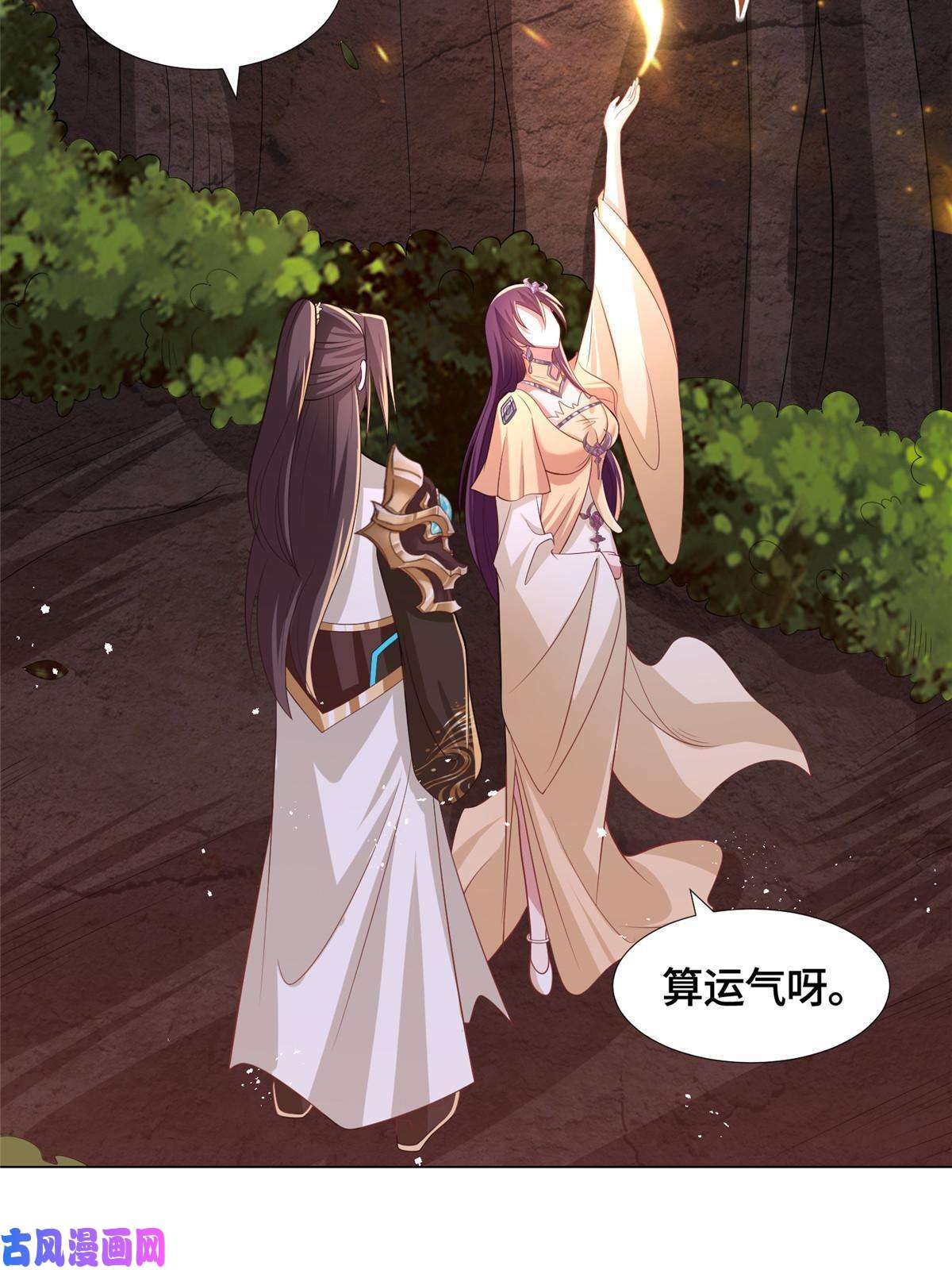 牧龙师147推理不如算命