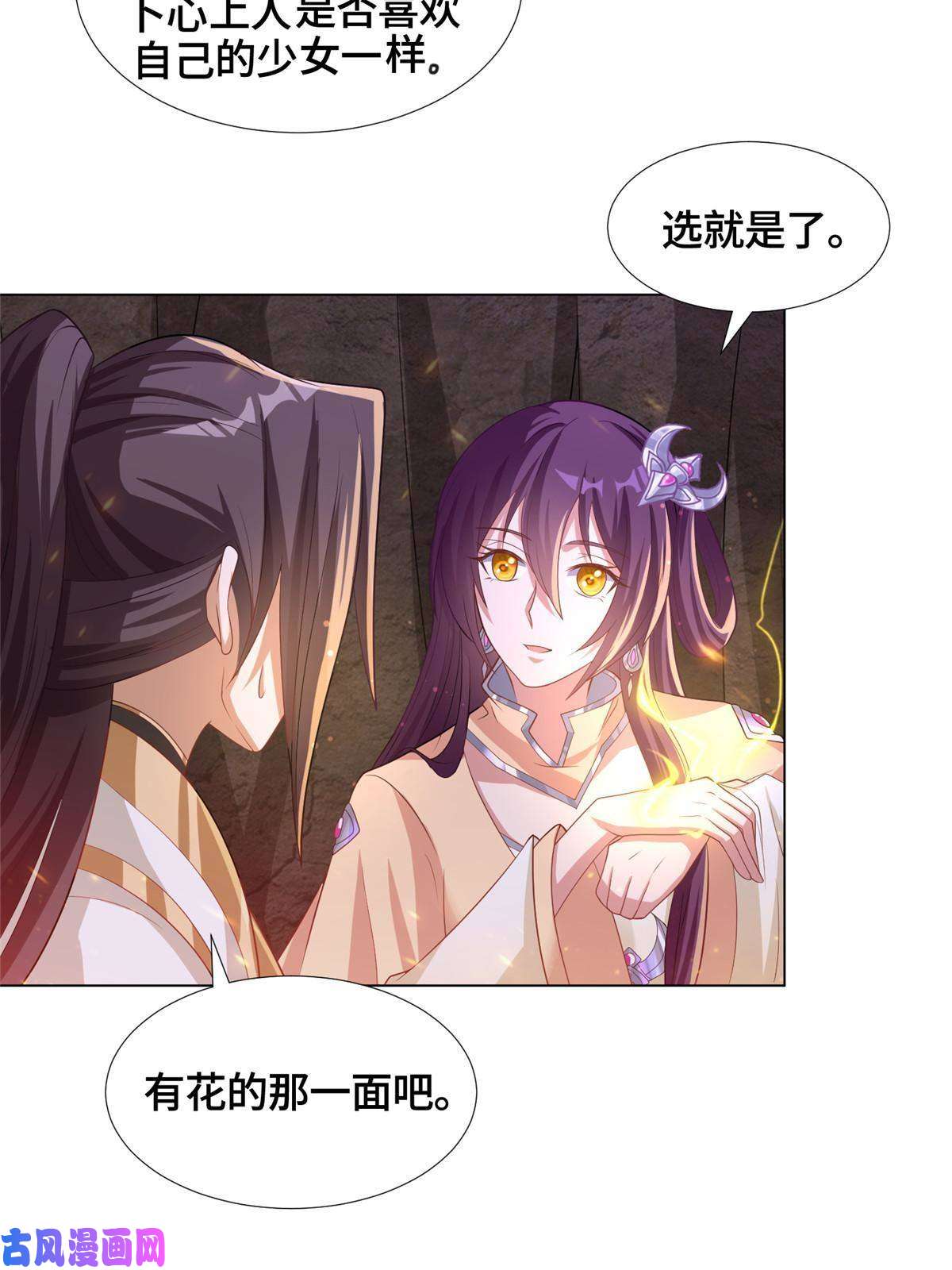 牧龙师147推理不如算命