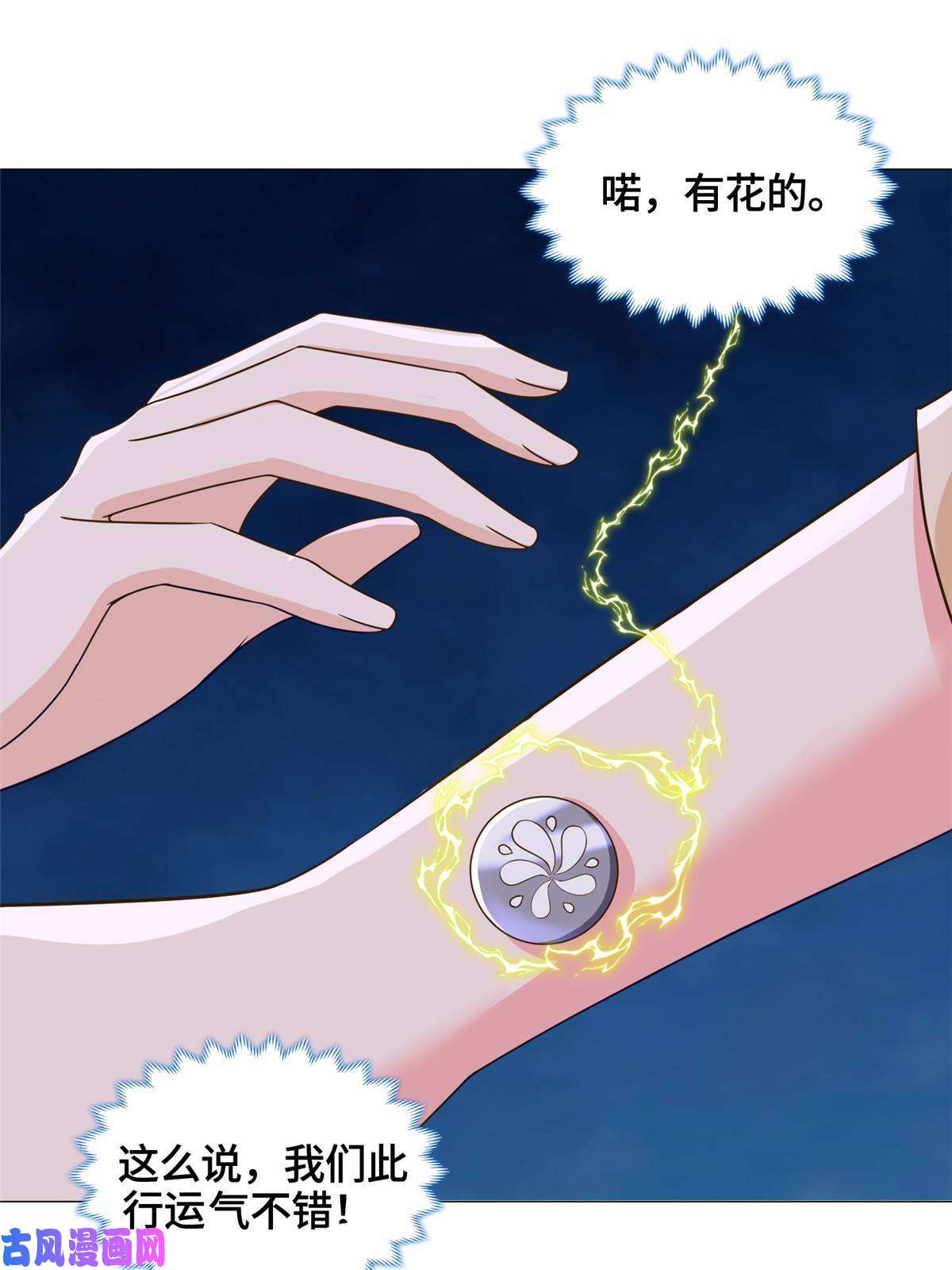 牧龙师147推理不如算命