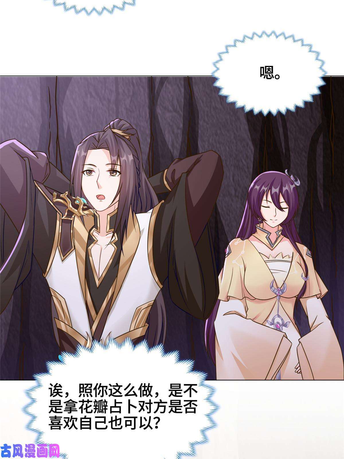 牧龙师147推理不如算命