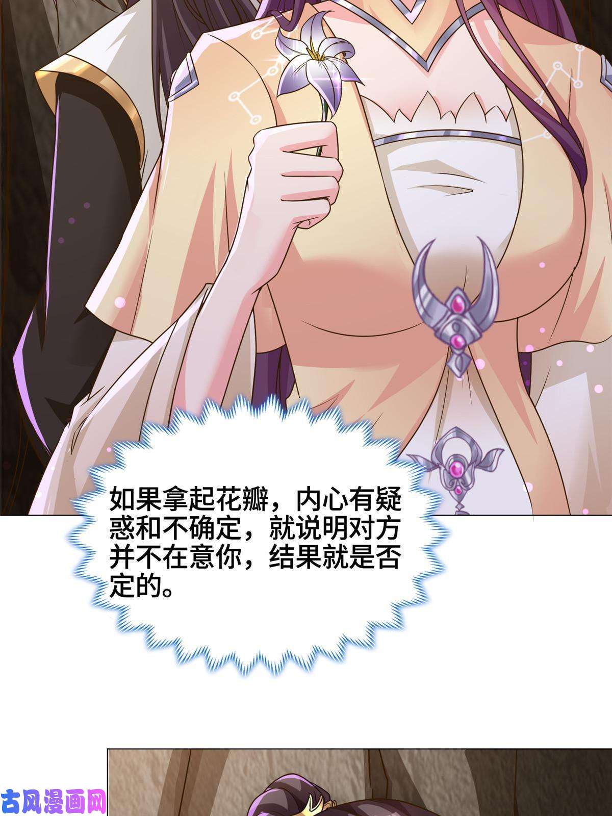 牧龙师147推理不如算命