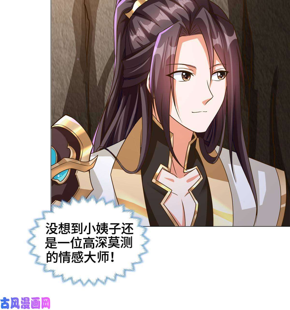 牧龙师147推理不如算命