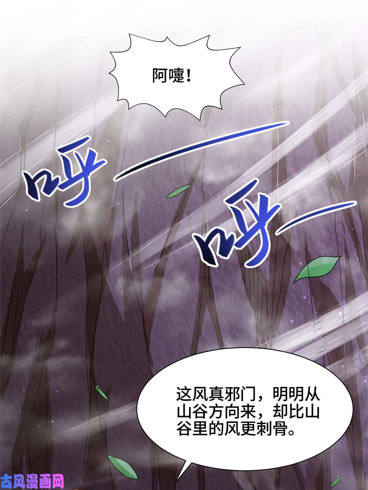 牧龙师147推理不如算命
