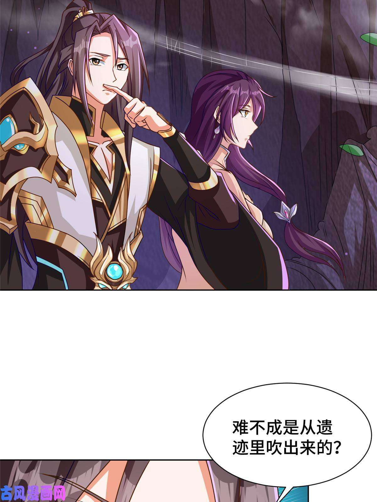 牧龙师147推理不如算命
