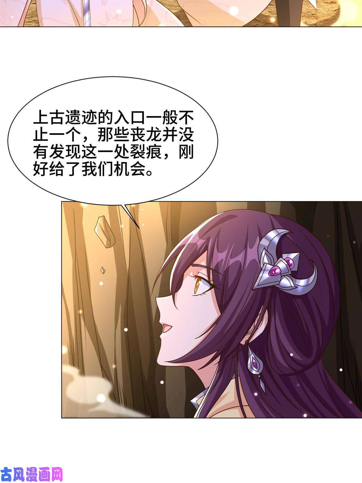 牧龙师147推理不如算命