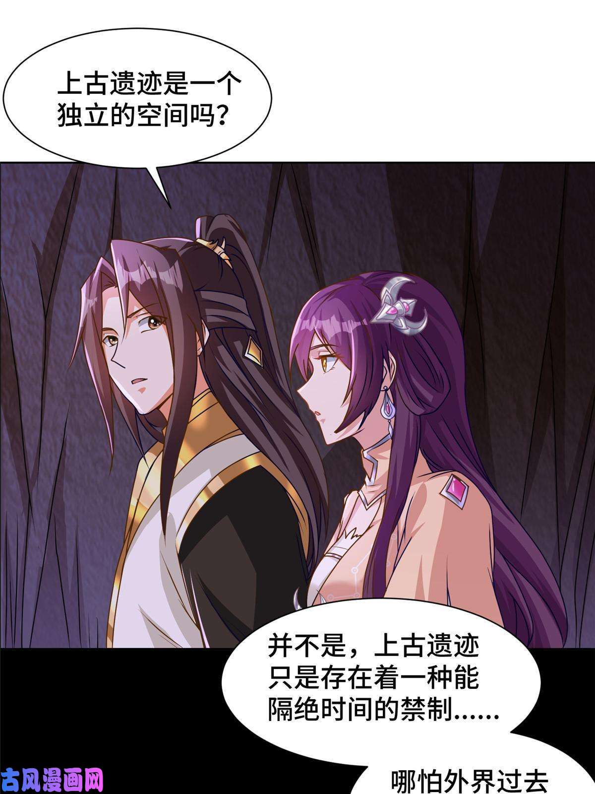 牧龙师147推理不如算命