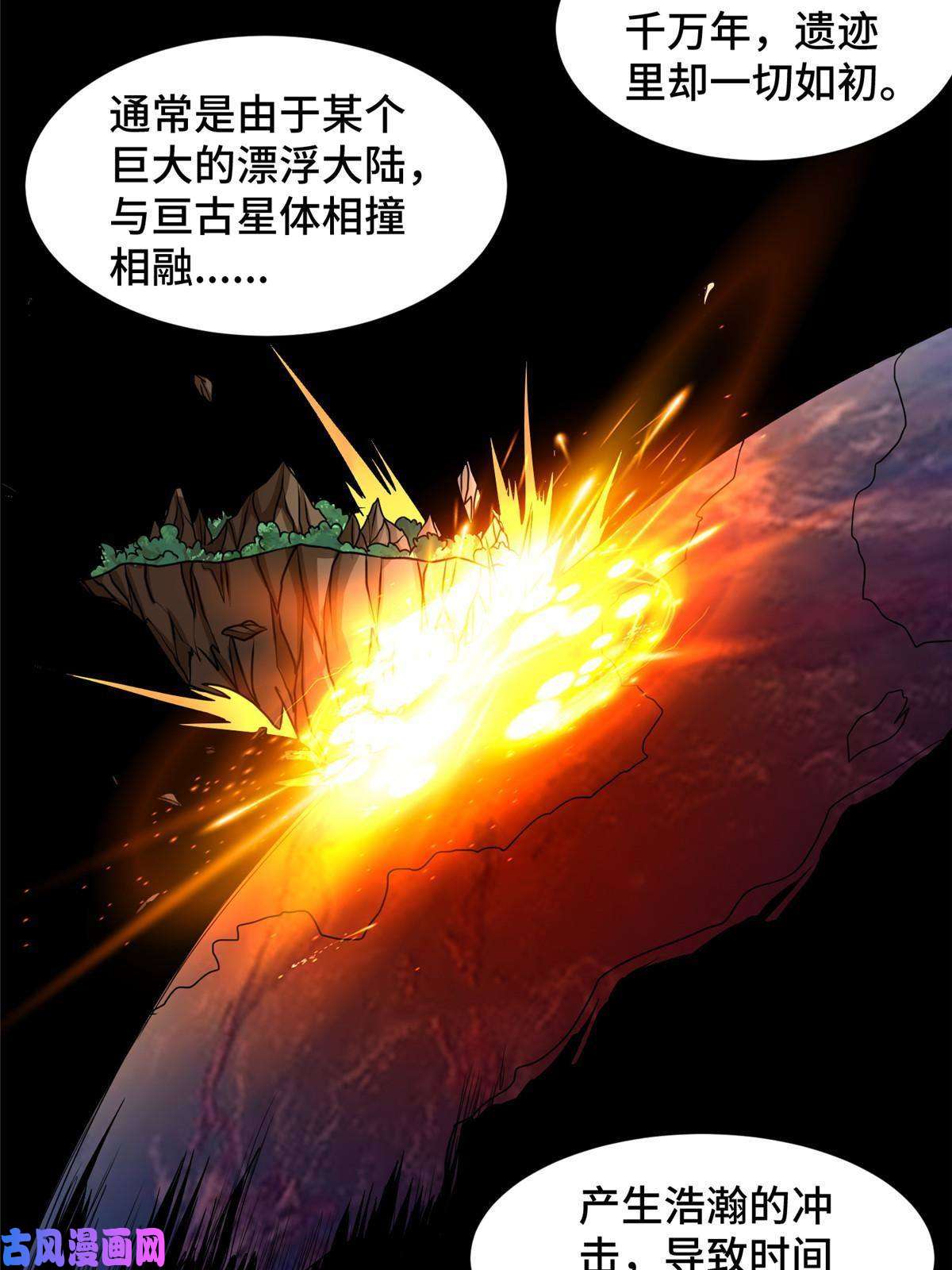 牧龙师147推理不如算命