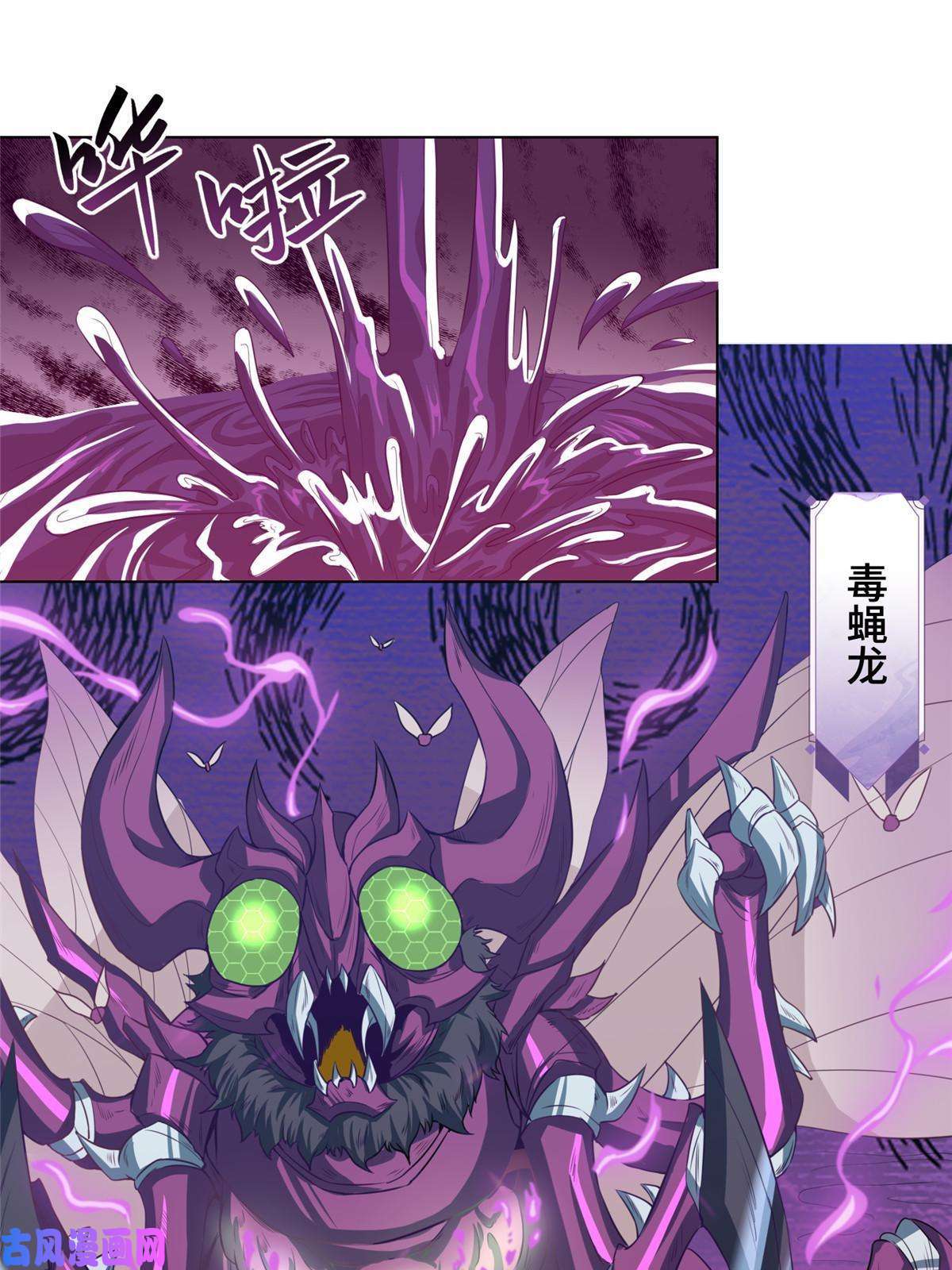 牧龙师148进化之谜