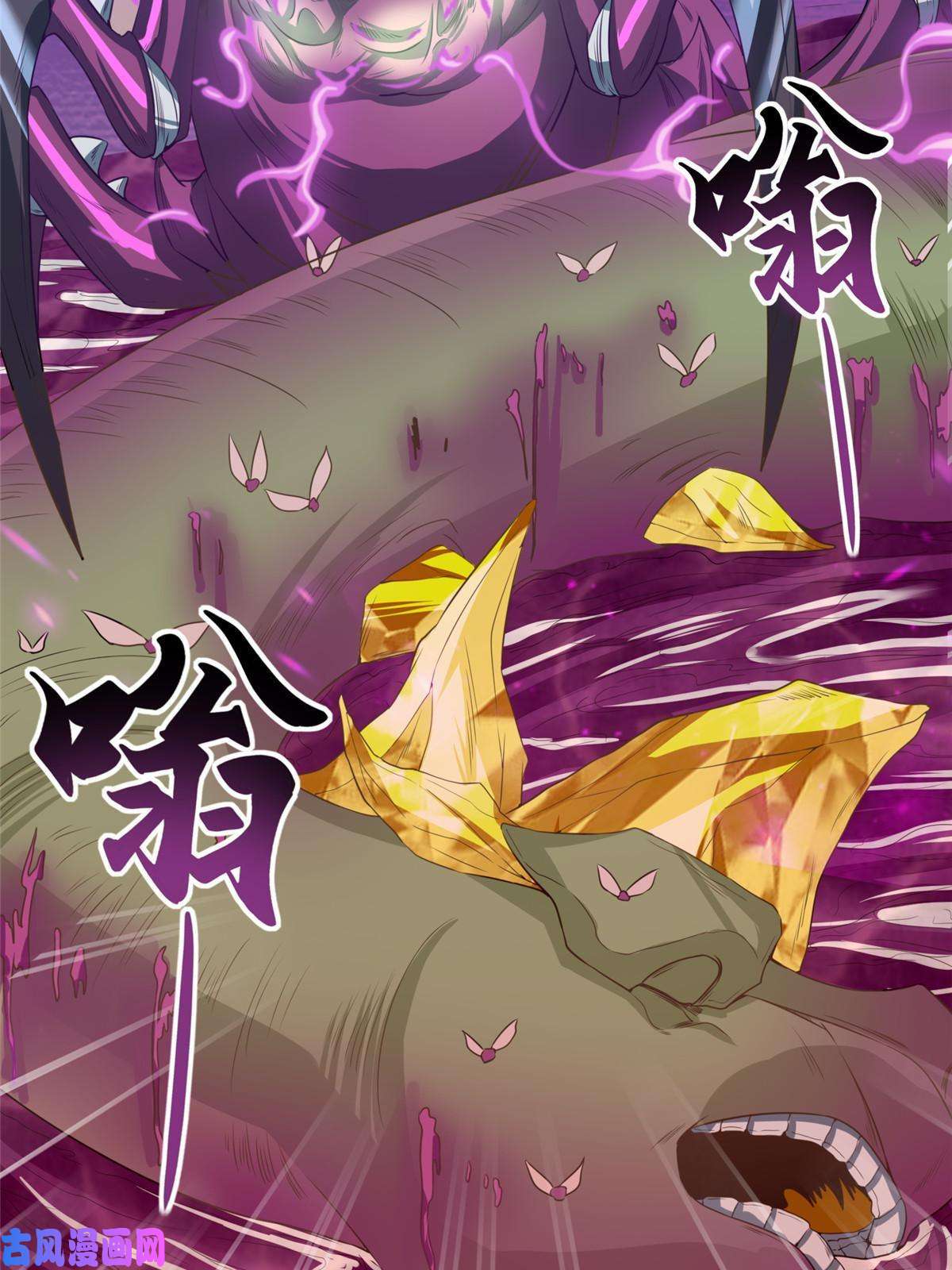 牧龙师148进化之谜