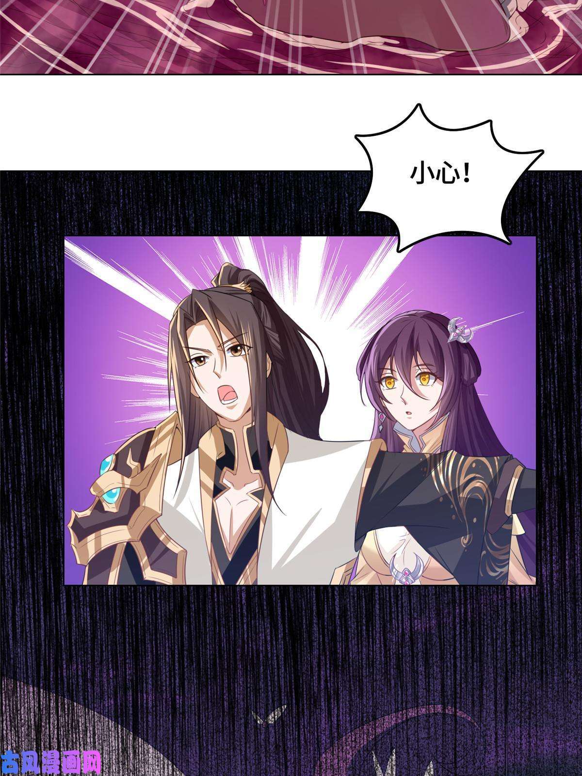 牧龙师148进化之谜