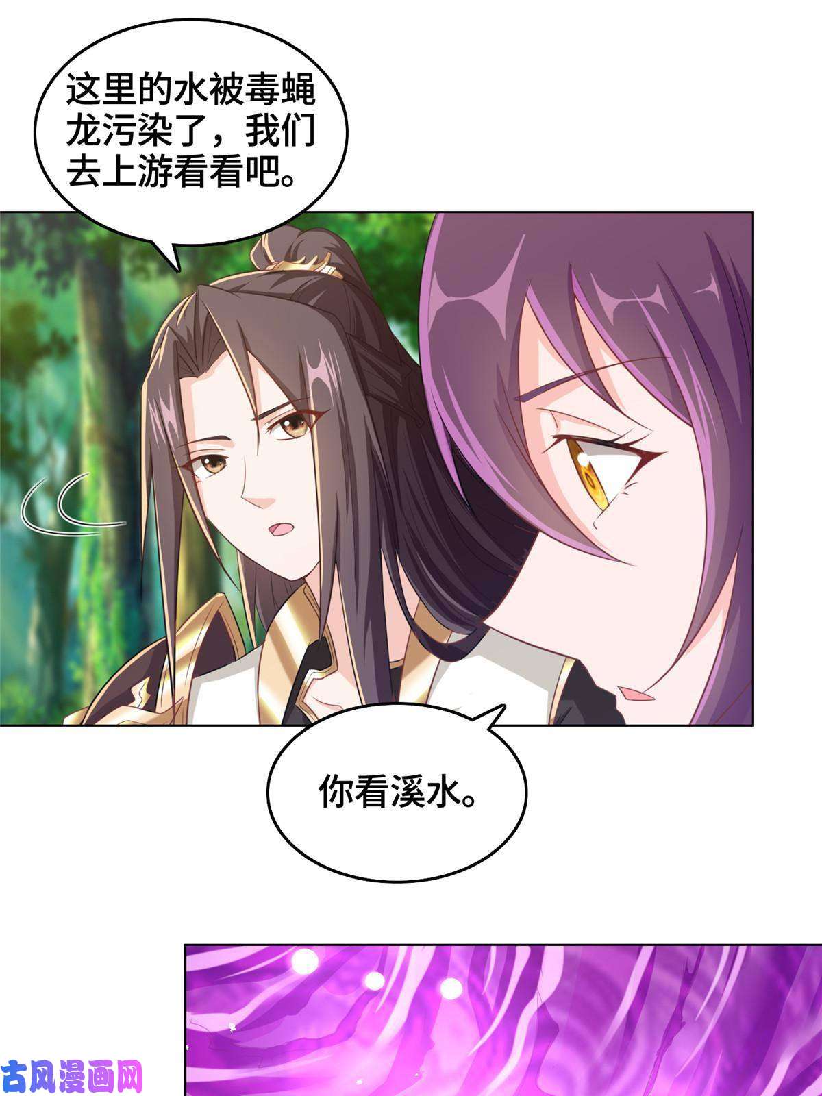 牧龙师148进化之谜