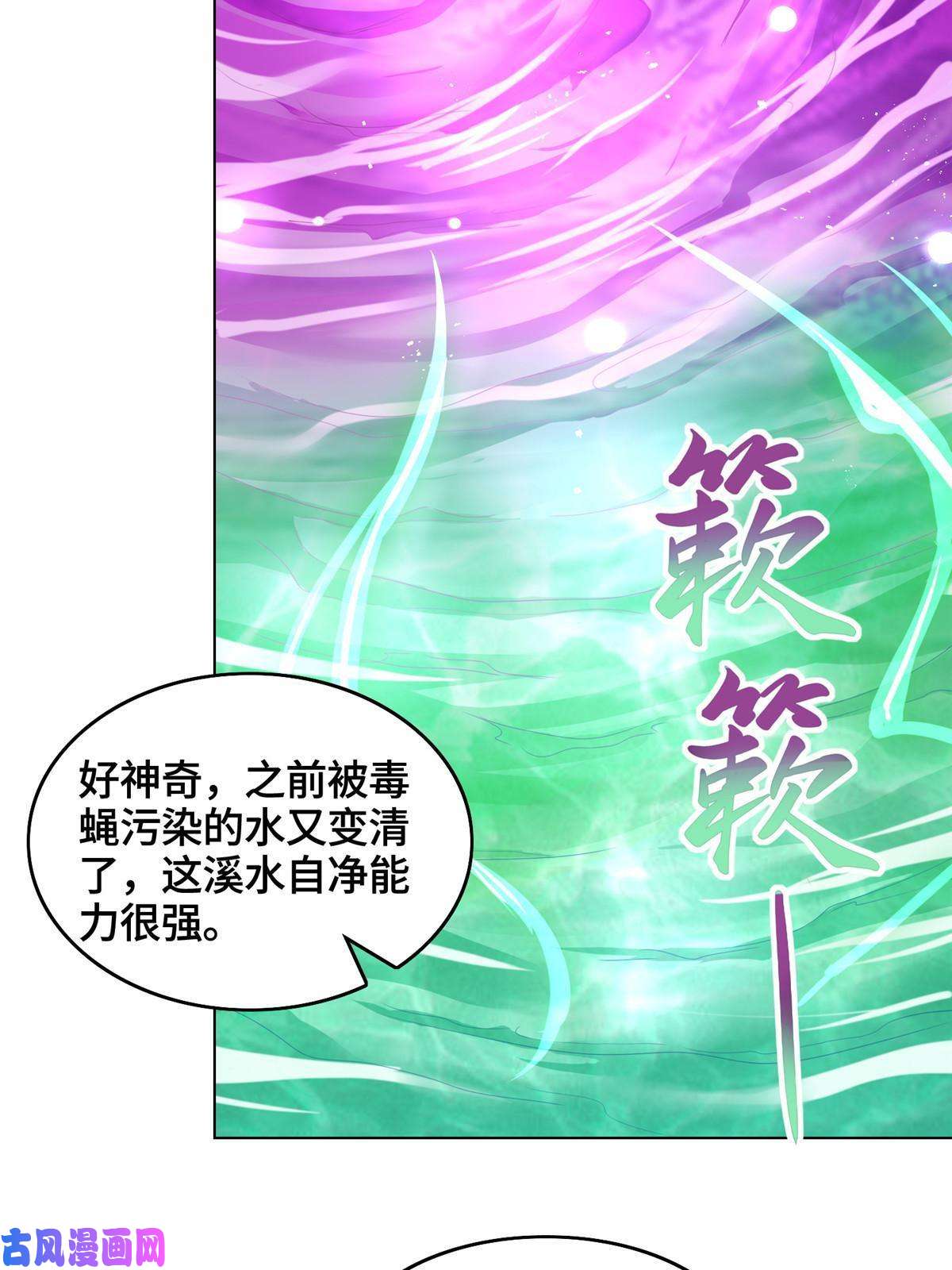 牧龙师148进化之谜