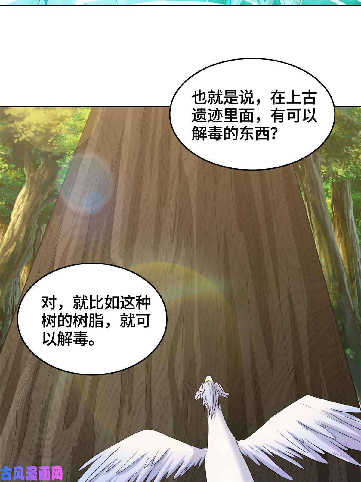 牧龙师148进化之谜