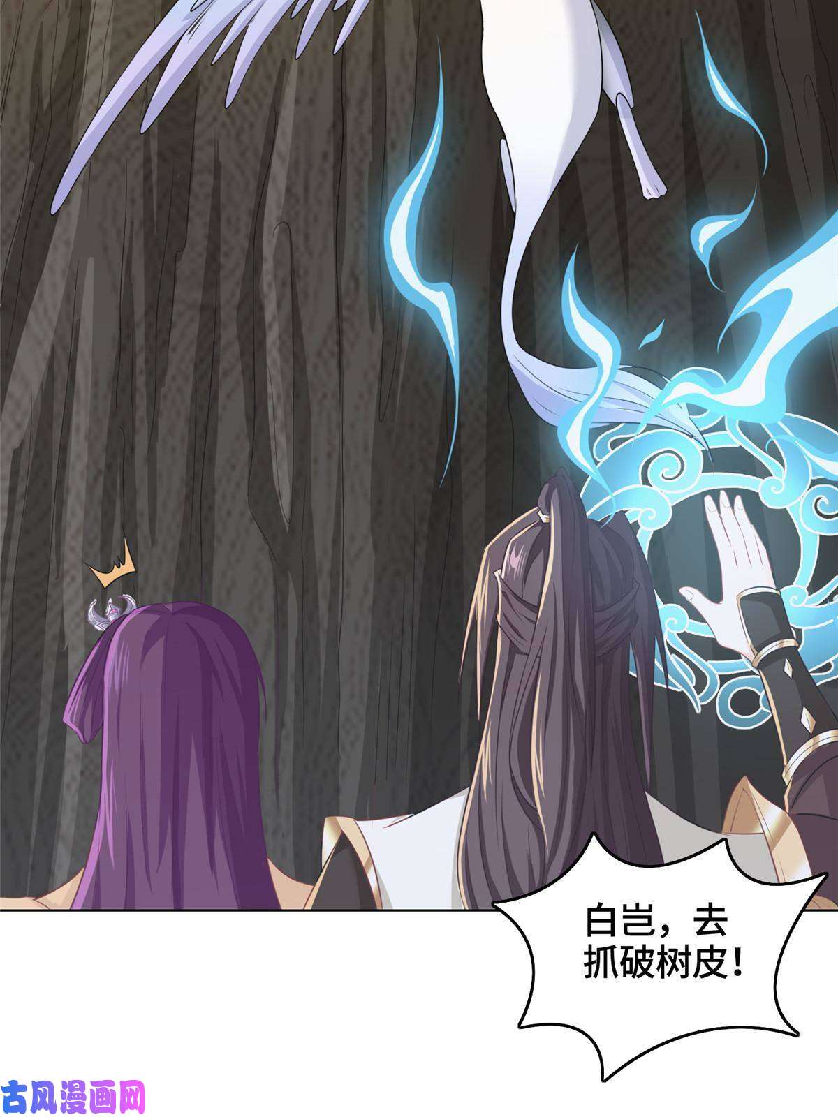 牧龙师148进化之谜