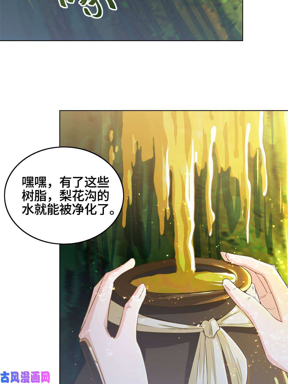 牧龙师148进化之谜