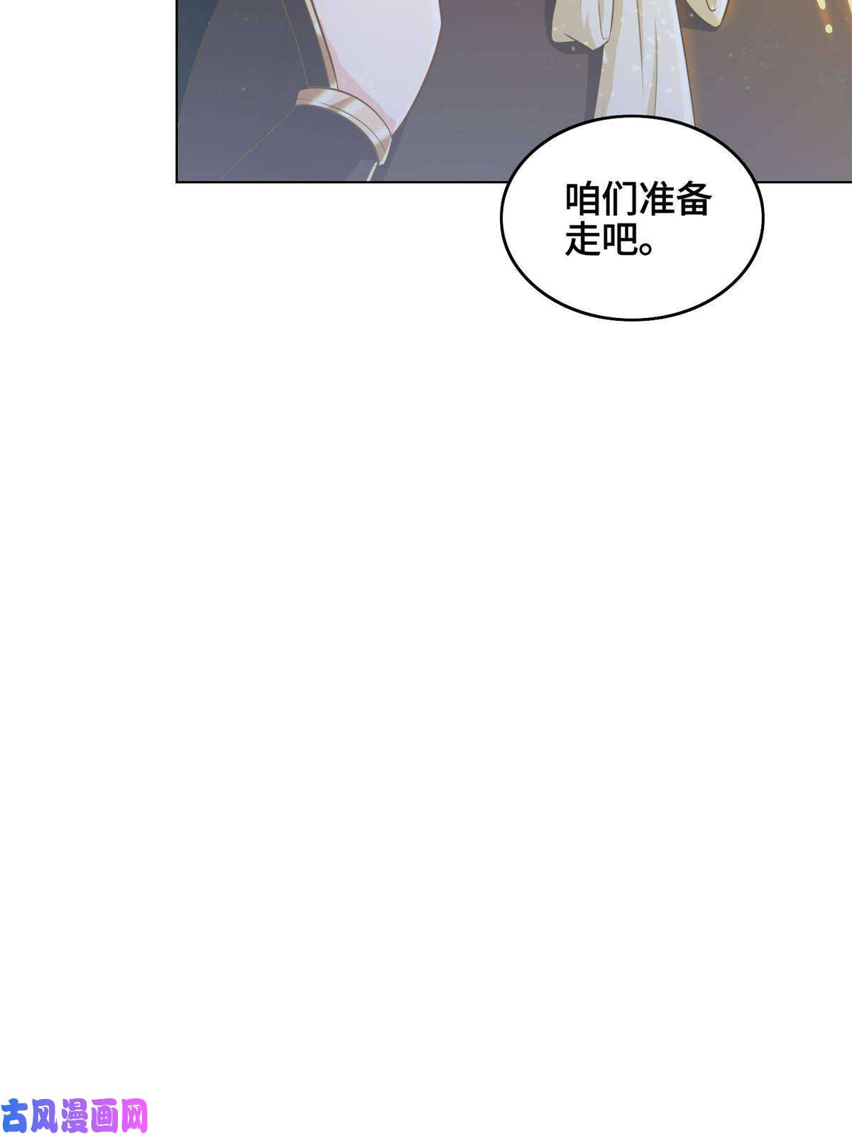 牧龙师148进化之谜