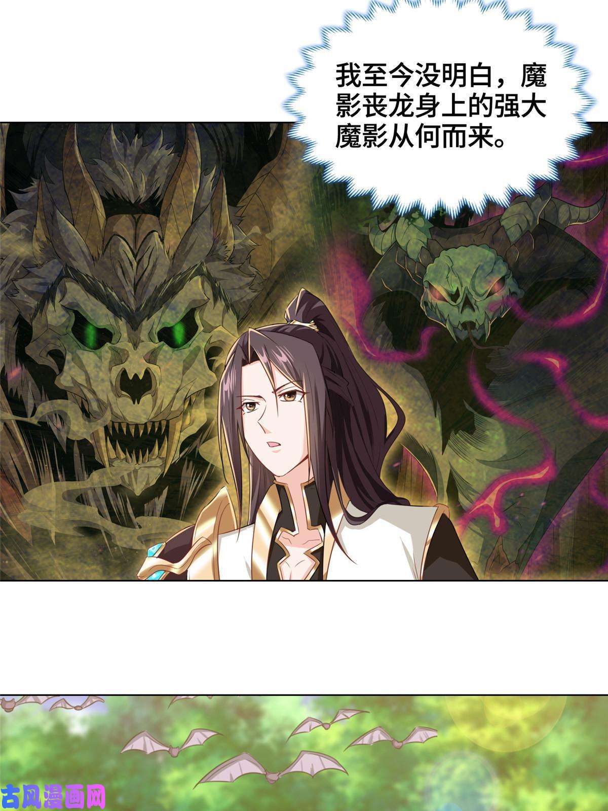 牧龙师148进化之谜