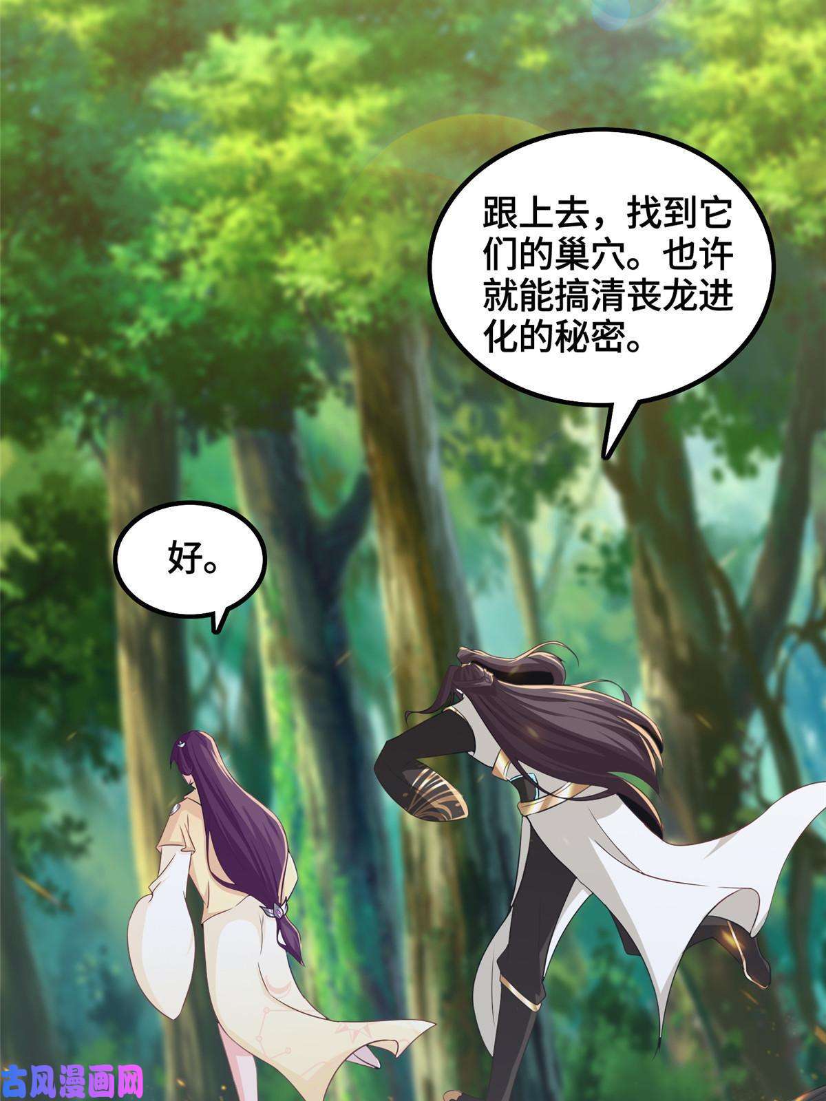 牧龙师148进化之谜