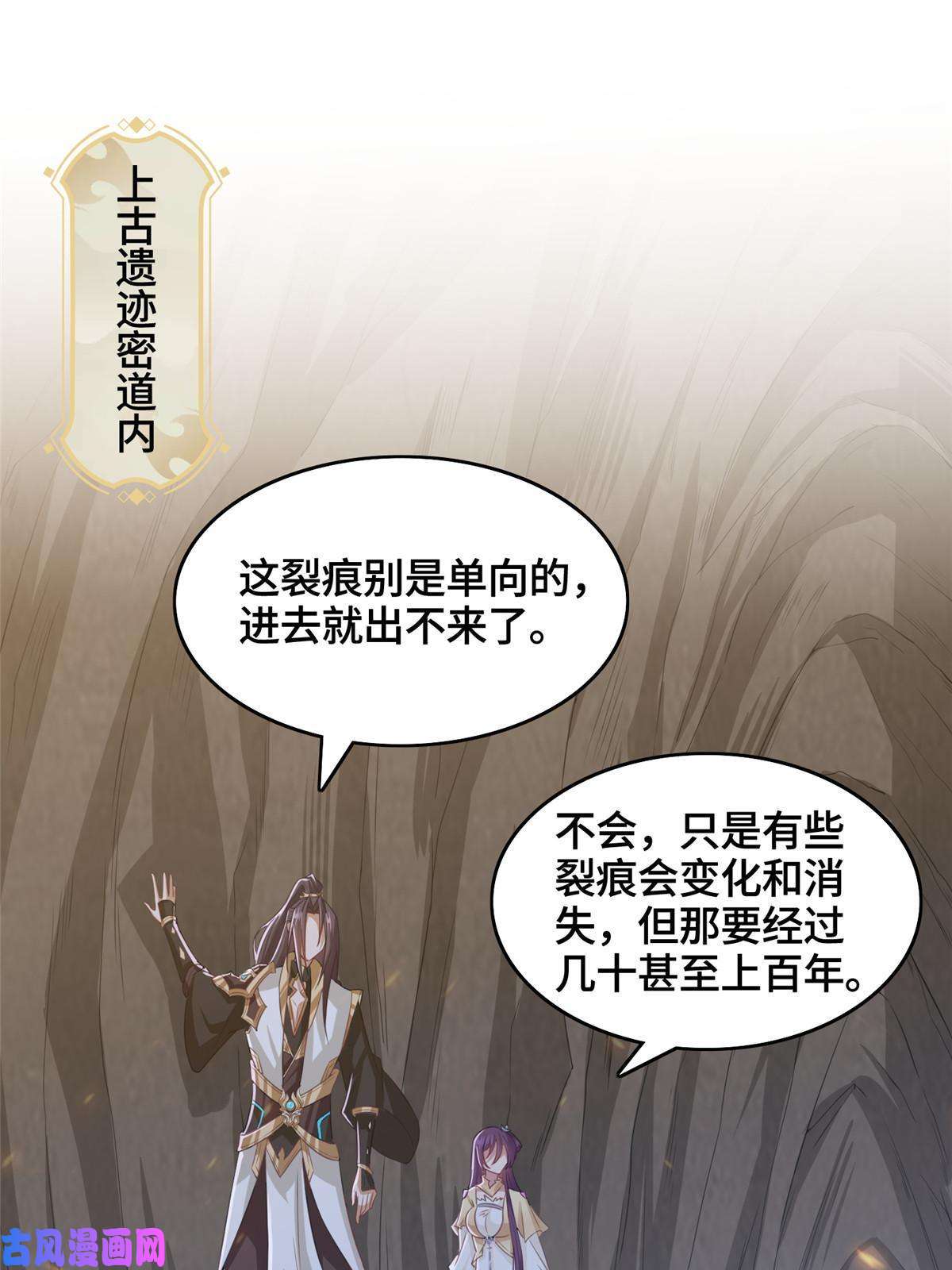 牧龙师148进化之谜