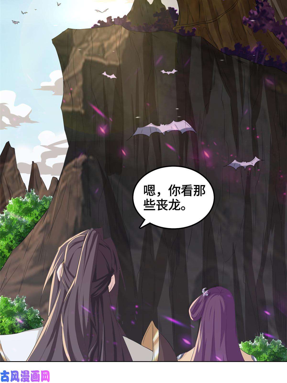 牧龙师148进化之谜